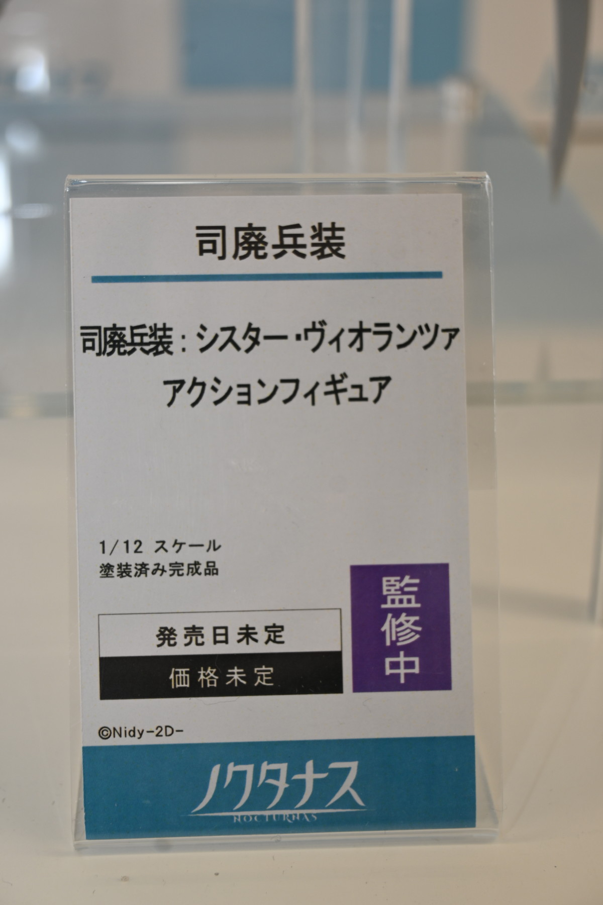 【ワンフェス2025夏フォトレポート】あみあみホビーキャンプブースから「アズールレーン」樫野、「【推しの子】」有馬かななどのフィギュアを紹介!