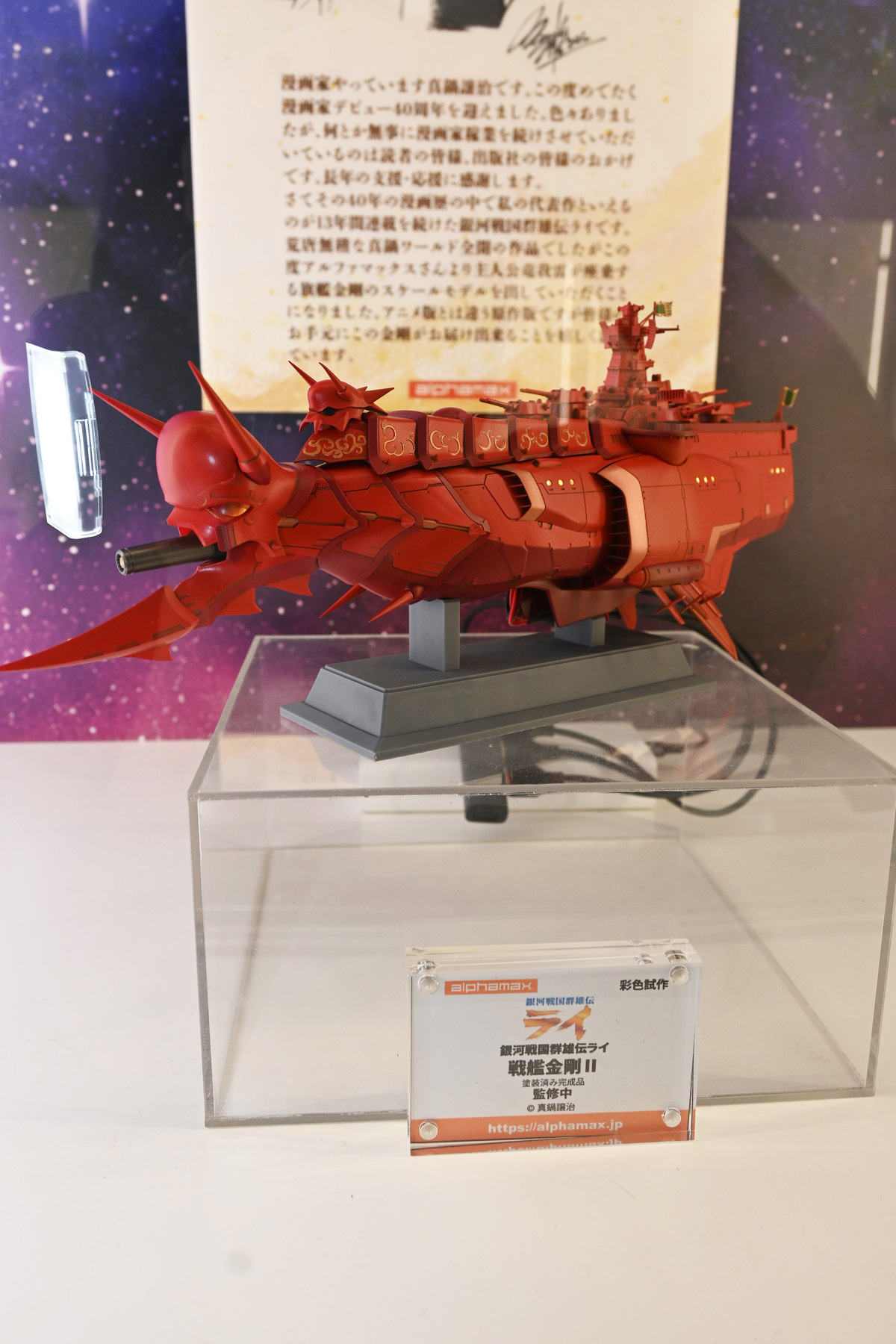 【ワンフェス2025夏フォトレポート】あみあみホビーキャンプブースから「アズールレーン」樫野、「【推しの子】」有馬かななどのフィギュアを紹介!