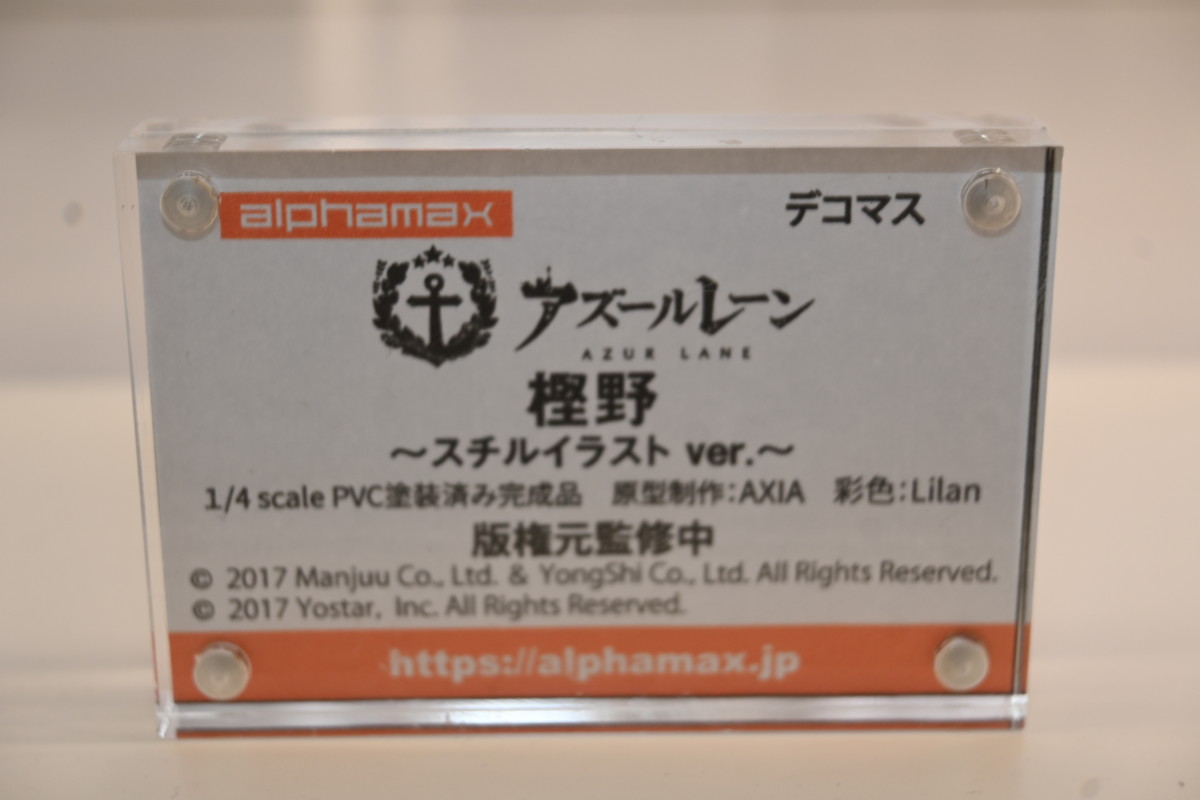 【ワンフェス2025夏フォトレポート】あみあみホビーキャンプブースから「アズールレーン」樫野、「【推しの子】」有馬かななどのフィギュアを紹介!
