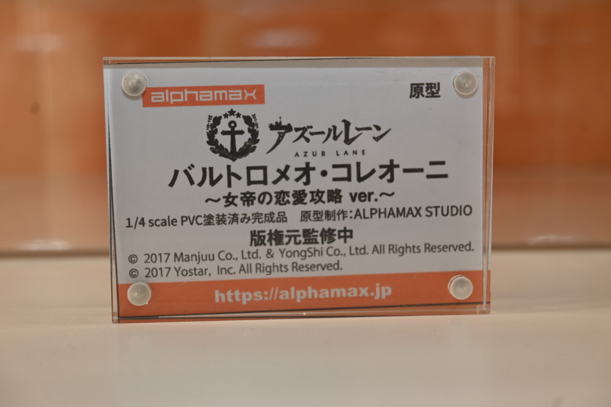 【ワンフェス2025夏フォトレポート】あみあみホビーキャンプブースから「アズールレーン」樫野、「【推しの子】」有馬かななどのフィギュアを紹介!
