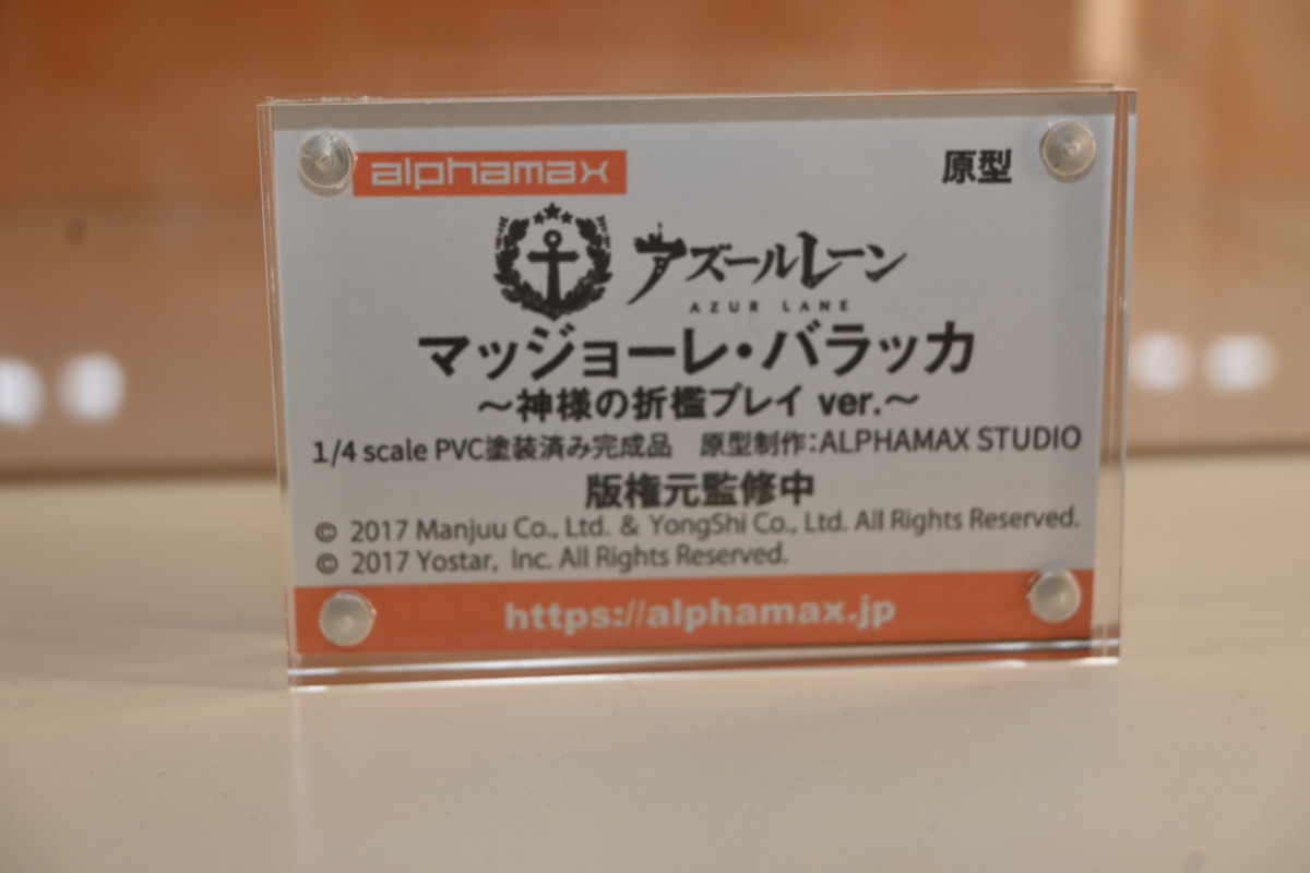 【ワンフェス2025夏フォトレポート】あみあみホビーキャンプブースから「アズールレーン」樫野、「【推しの子】」有馬かななどのフィギュアを紹介!