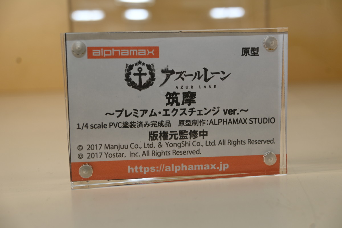 【ワンフェス2025夏フォトレポート】あみあみホビーキャンプブースから「アズールレーン」樫野、「【推しの子】」有馬かななどのフィギュアを紹介!