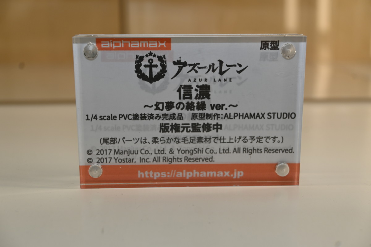 【ワンフェス2025夏フォトレポート】あみあみホビーキャンプブースから「アズールレーン」樫野、「【推しの子】」有馬かななどのフィギュアを紹介!