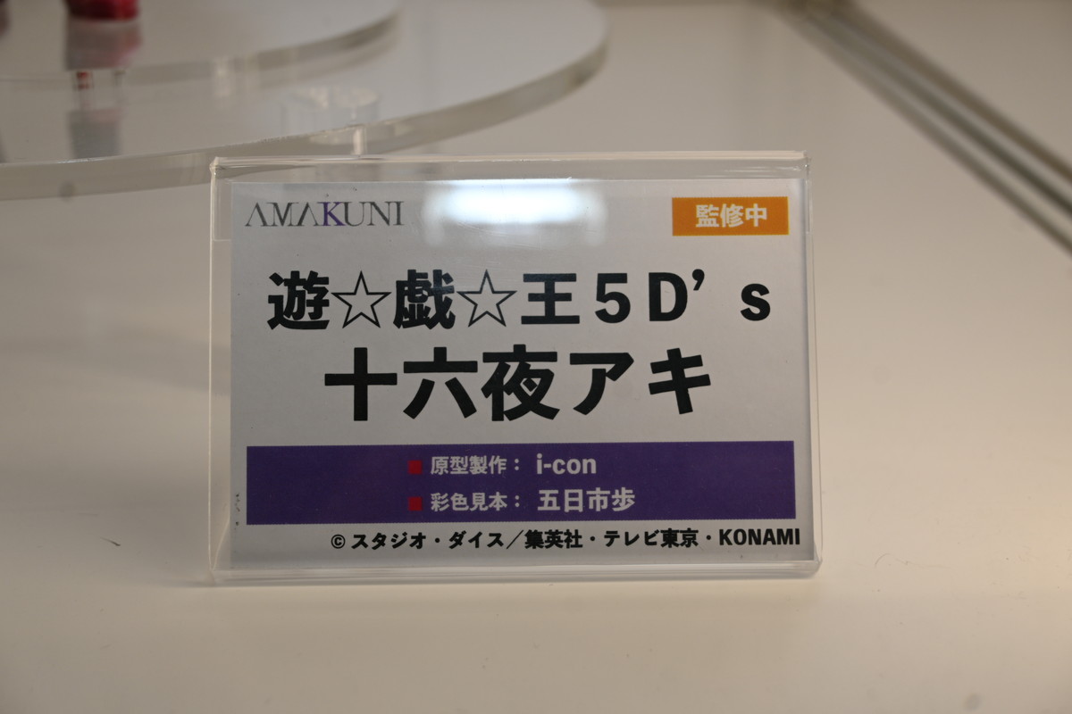 【ワンフェス2025夏フォトレポート】あみあみホビーキャンプブースから「アズールレーン」樫野、「【推しの子】」有馬かななどのフィギュアを紹介!
