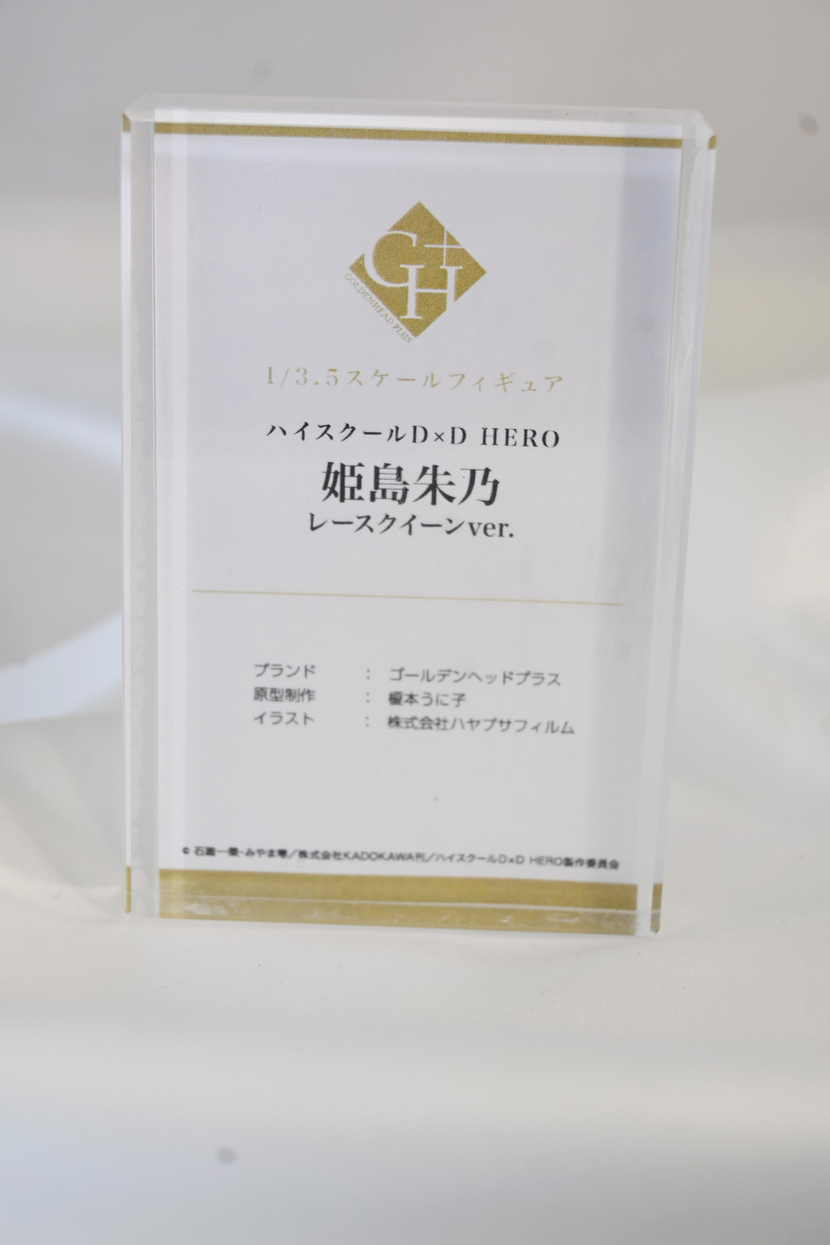 【ワンフェス2025夏フォトレポート】あみあみホビーキャンプブースから「アズールレーン」樫野、「【推しの子】」有馬かななどのフィギュアを紹介!