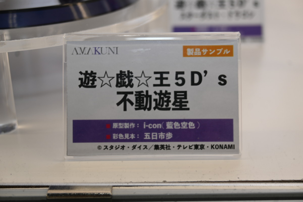 【ワンフェス2025夏フォトレポート】あみあみホビーキャンプブースから「アズールレーン」樫野、「【推しの子】」有馬かななどのフィギュアを紹介!
