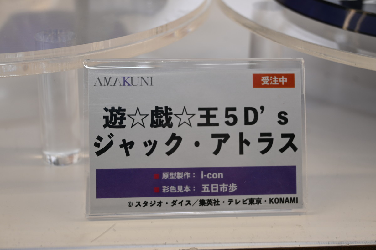 【ワンフェス2025夏フォトレポート】あみあみホビーキャンプブースから「アズールレーン」樫野、「【推しの子】」有馬かななどのフィギュアを紹介!