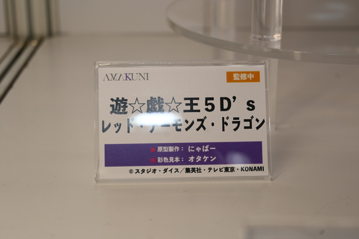 【ワンフェス2025夏フォトレポート】あみあみホビーキャンプブースから「アズールレーン」樫野、「【推しの子】」有馬かななどのフィギュアを紹介!