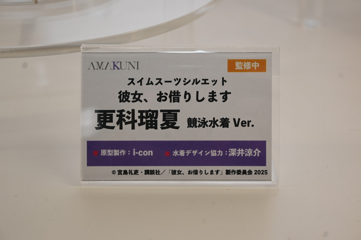 【ワンフェス2025夏フォトレポート】あみあみホビーキャンプブースから「アズールレーン」樫野、「【推しの子】」有馬かななどのフィギュアを紹介!