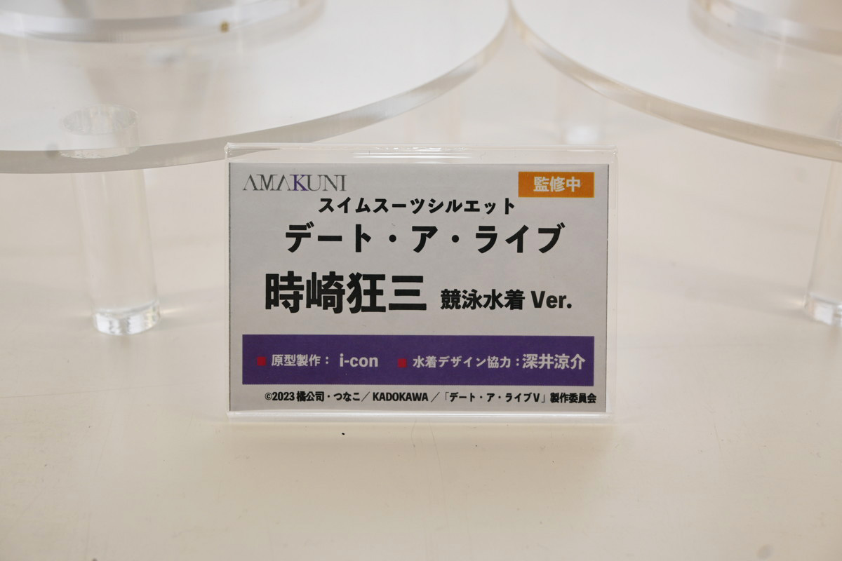 【ワンフェス2025夏フォトレポート】あみあみホビーキャンプブースから「アズールレーン」樫野、「【推しの子】」有馬かななどのフィギュアを紹介!