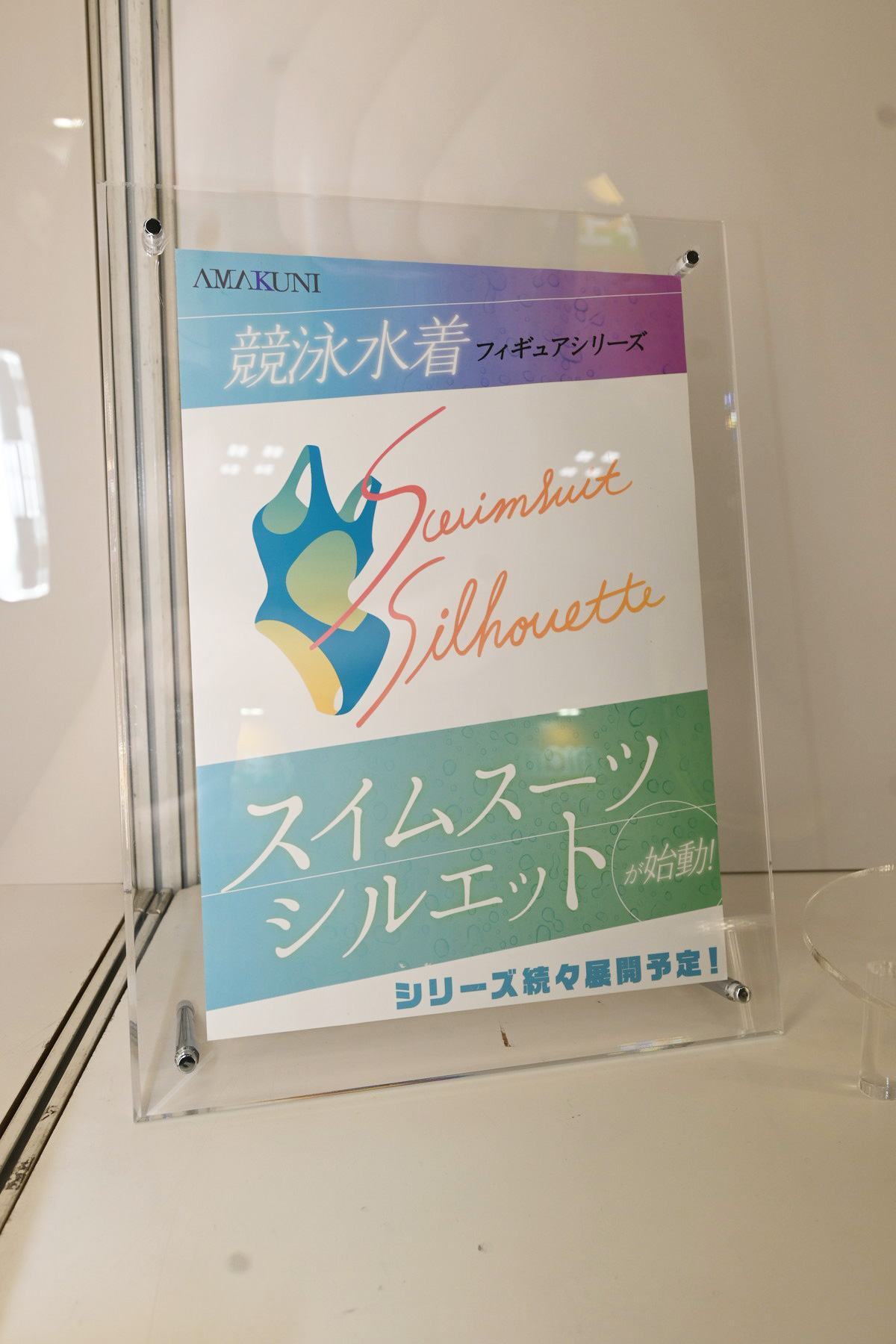 【ワンフェス2025夏フォトレポート】あみあみホビーキャンプブースから「アズールレーン」樫野、「【推しの子】」有馬かななどのフィギュアを紹介!