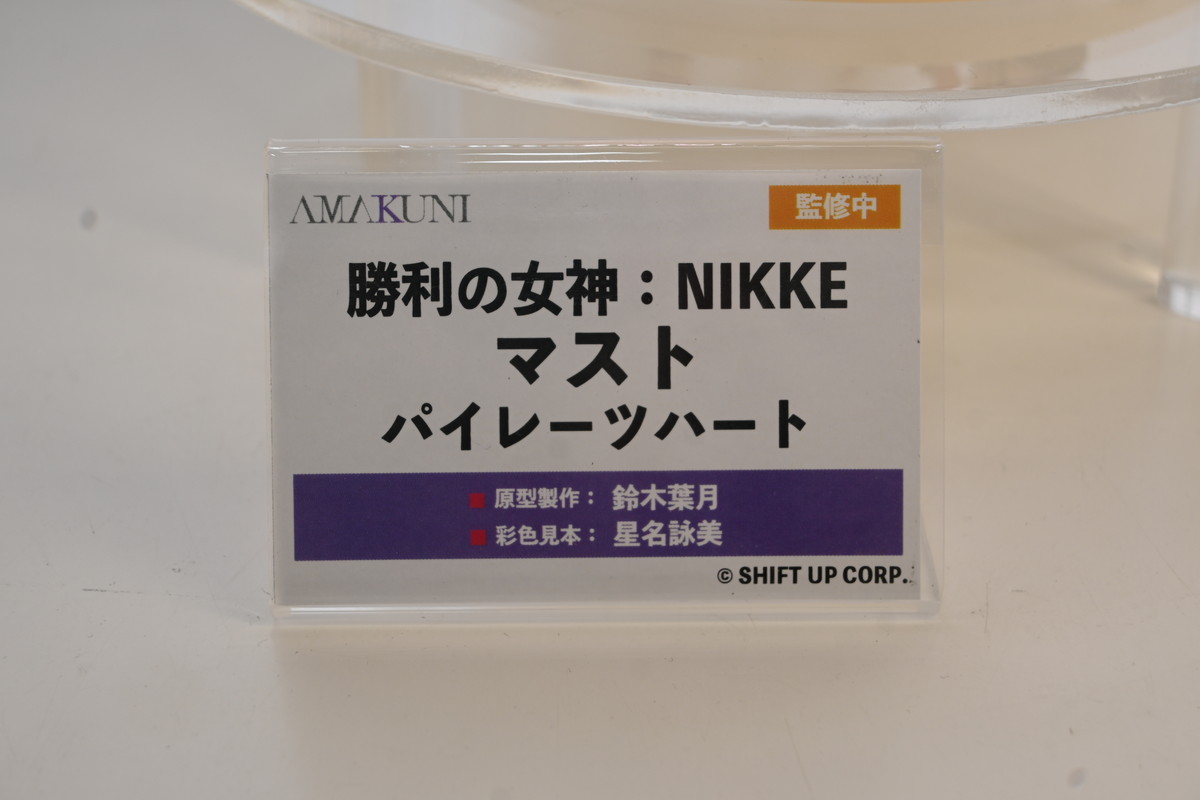 【ワンフェス2025夏フォトレポート】あみあみホビーキャンプブースから「アズールレーン」樫野、「【推しの子】」有馬かななどのフィギュアを紹介!