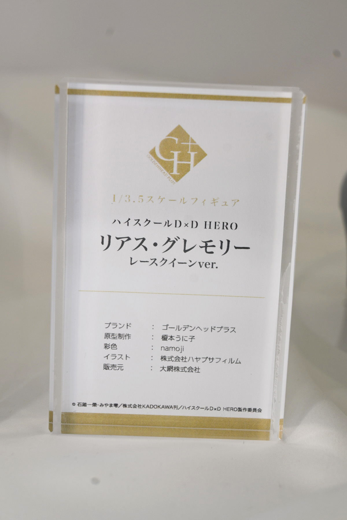 【ワンフェス2025夏フォトレポート】あみあみホビーキャンプブースから「アズールレーン」樫野、「【推しの子】」有馬かななどのフィギュアを紹介!