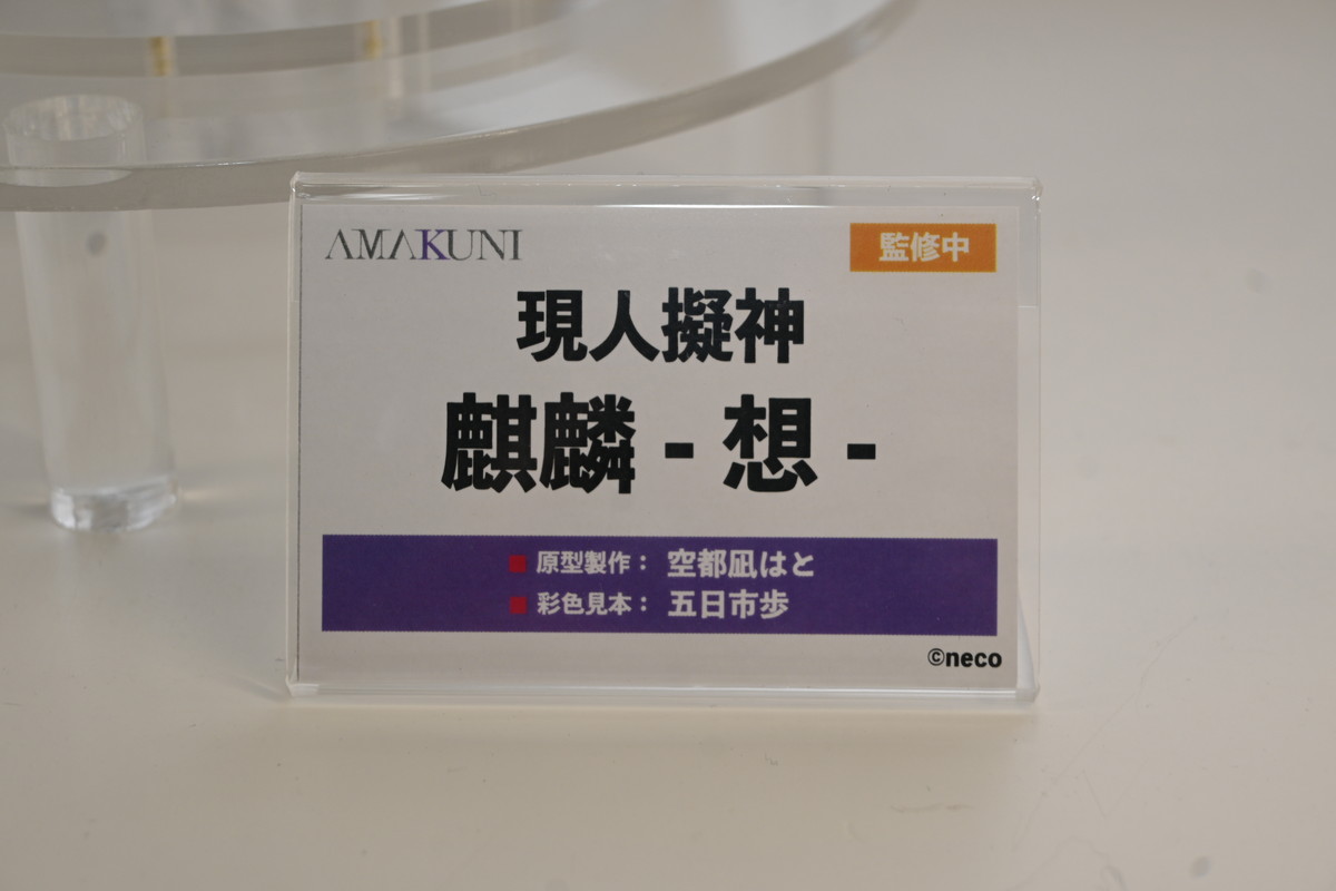 【ワンフェス2025夏フォトレポート】あみあみホビーキャンプブースから「アズールレーン」樫野、「【推しの子】」有馬かななどのフィギュアを紹介!