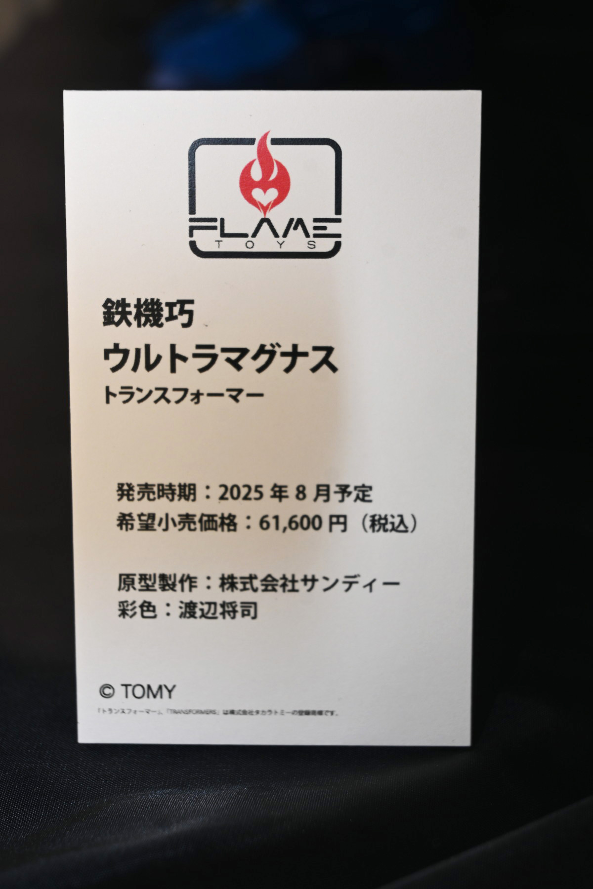 【ワンフェス2025夏フォトレポート】あみあみホビーキャンプブースから「アズールレーン」樫野、「【推しの子】」有馬かななどのフィギュアを紹介!