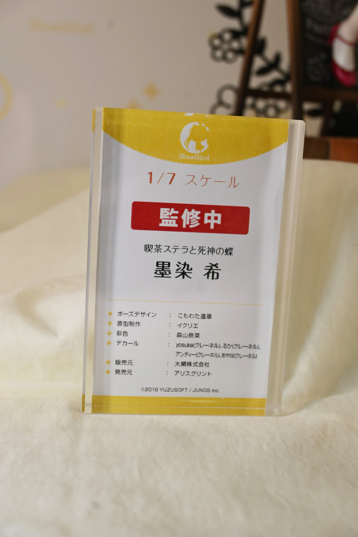 【ワンフェス2025夏フォトレポート】あみあみホビーキャンプブースから「アズールレーン」樫野、「【推しの子】」有馬かななどのフィギュアを紹介!