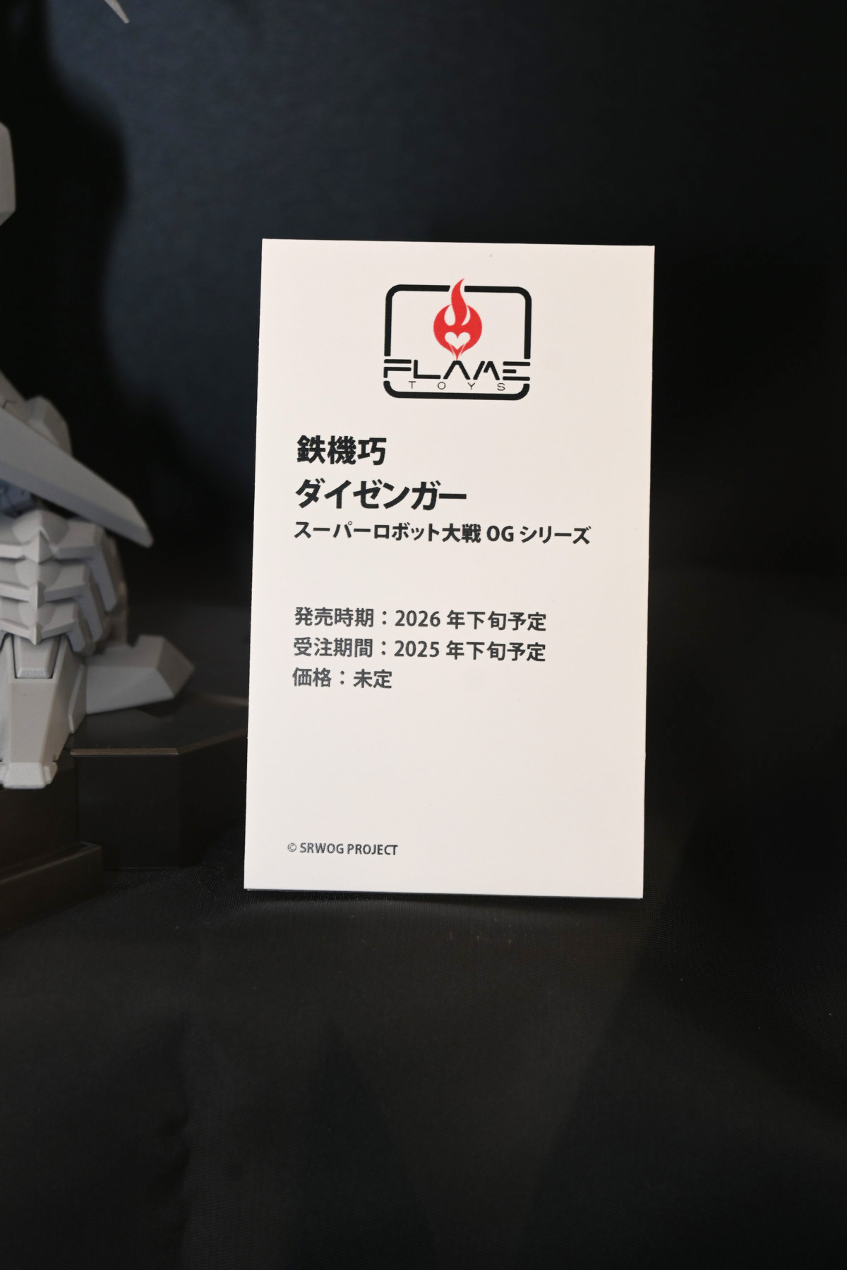 【ワンフェス2025夏フォトレポート】あみあみホビーキャンプブースから「アズールレーン」樫野、「【推しの子】」有馬かななどのフィギュアを紹介!