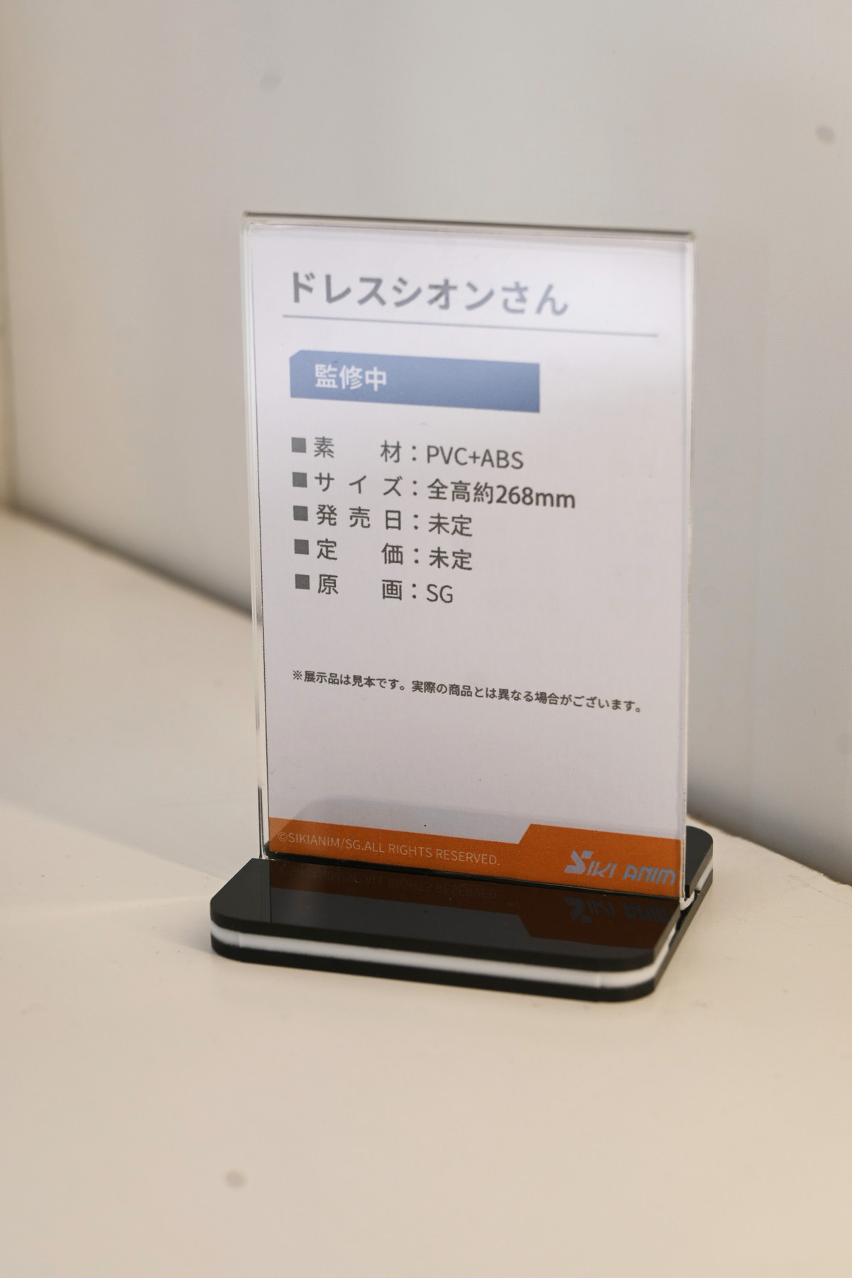 【ワンフェス2025夏フォトレポート】あみあみホビーキャンプブースから「アズールレーン」樫野、「【推しの子】」有馬かななどのフィギュアを紹介!