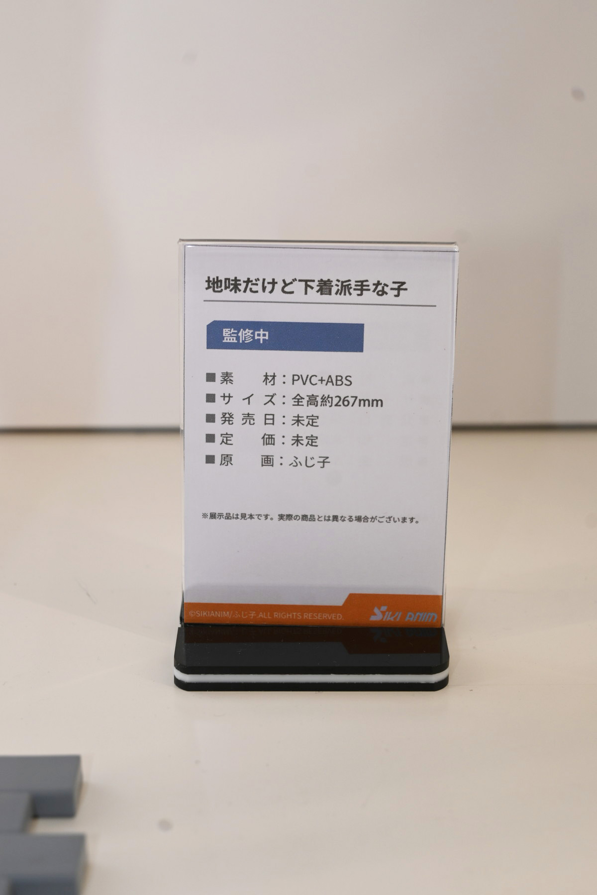 【ワンフェス2025夏フォトレポート】あみあみホビーキャンプブースから「アズールレーン」樫野、「【推しの子】」有馬かななどのフィギュアを紹介!