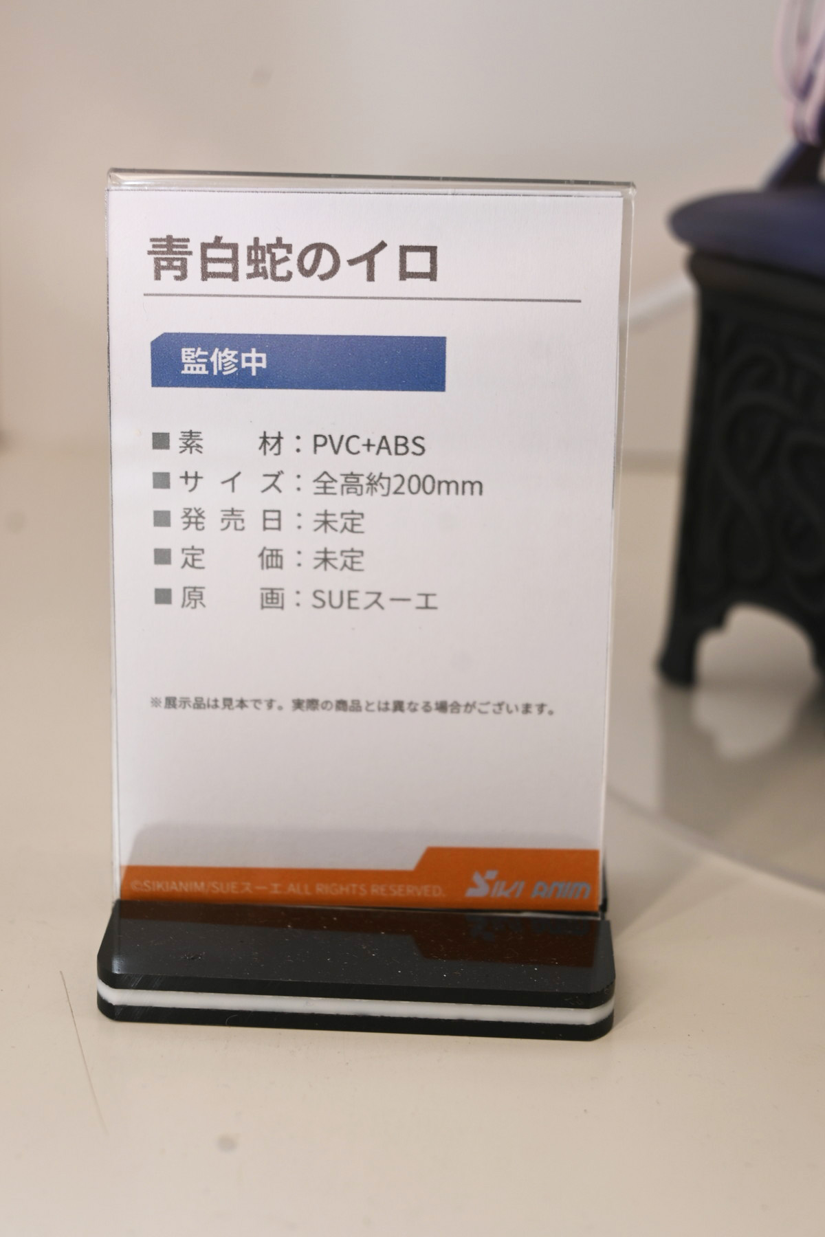 【ワンフェス2025夏フォトレポート】あみあみホビーキャンプブースから「アズールレーン」樫野、「【推しの子】」有馬かななどのフィギュアを紹介!