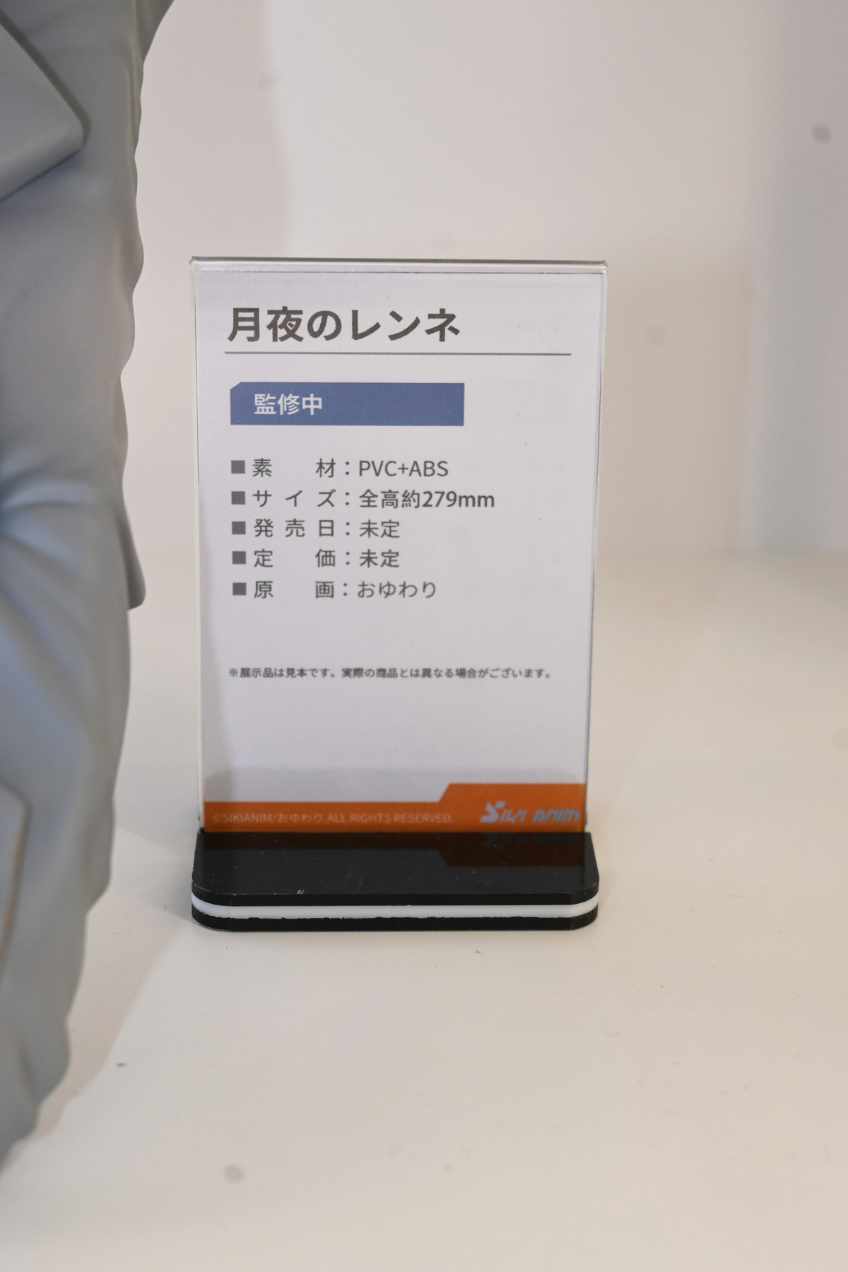 【ワンフェス2025夏フォトレポート】あみあみホビーキャンプブースから「アズールレーン」樫野、「【推しの子】」有馬かななどのフィギュアを紹介!