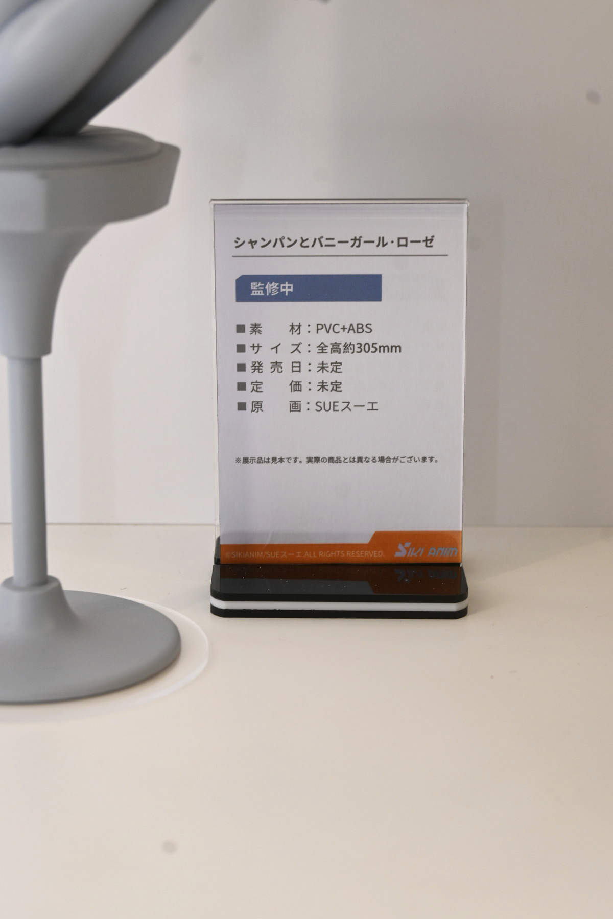 【ワンフェス2025夏フォトレポート】あみあみホビーキャンプブースから「アズールレーン」樫野、「【推しの子】」有馬かななどのフィギュアを紹介!