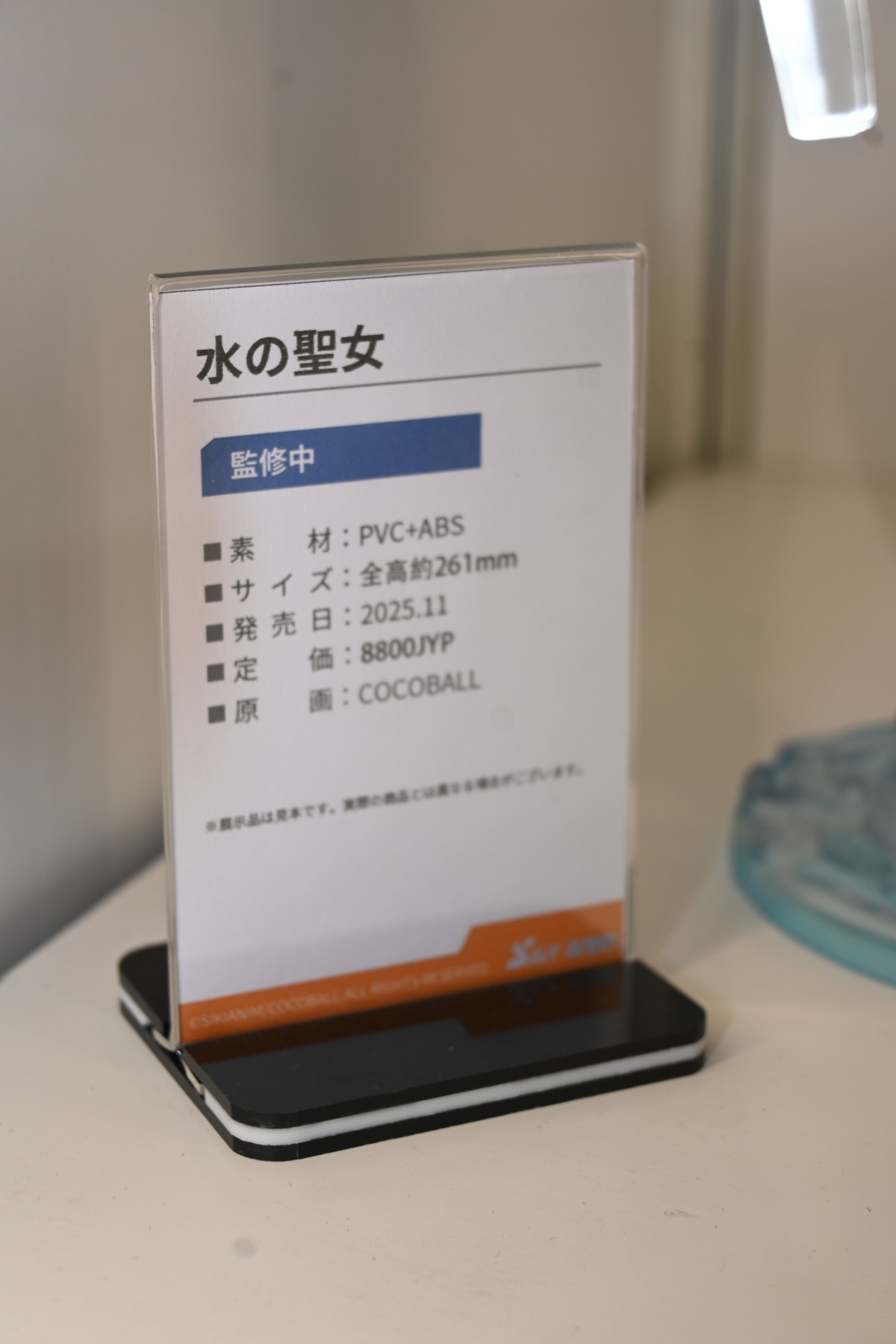 【ワンフェス2025夏フォトレポート】あみあみホビーキャンプブースから「アズールレーン」樫野、「【推しの子】」有馬かななどのフィギュアを紹介!
