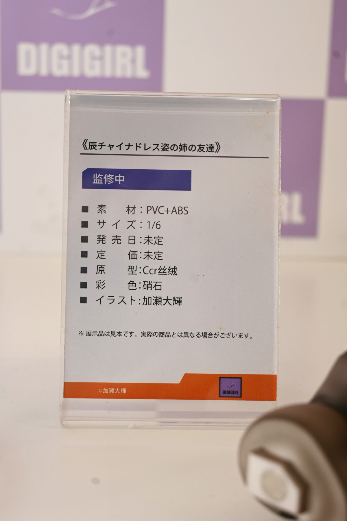 【ワンフェス2025夏フォトレポート】あみあみホビーキャンプブースから「勝利の女神:NIKKE」アニス、「生徒会にも穴はある!」陸奥こまろなどのフィギュアを紹介!