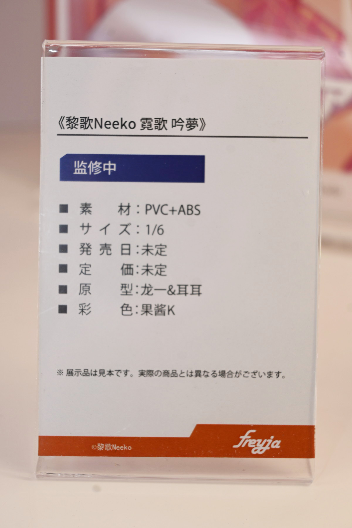【ワンフェス2025夏フォトレポート】あみあみホビーキャンプブースから「勝利の女神:NIKKE」アニス、「生徒会にも穴はある!」陸奥こまろなどのフィギュアを紹介!