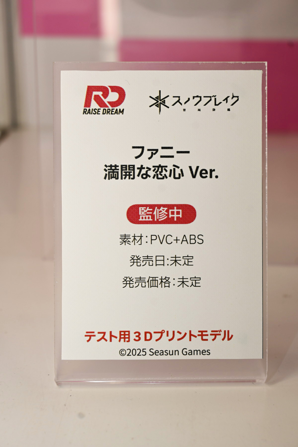 【ワンフェス2025夏フォトレポート】あみあみホビーキャンプブースから「勝利の女神:NIKKE」アニス、「生徒会にも穴はある!」陸奥こまろなどのフィギュアを紹介!