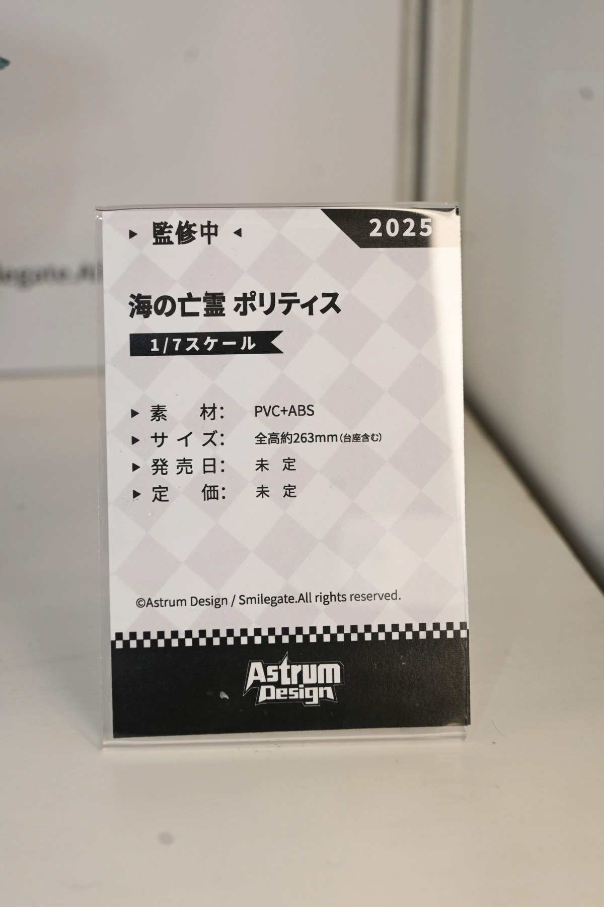 【ワンフェス2025夏フォトレポート】あみあみホビーキャンプブースから「勝利の女神:NIKKE」アニス、「生徒会にも穴はある!」陸奥こまろなどのフィギュアを紹介!