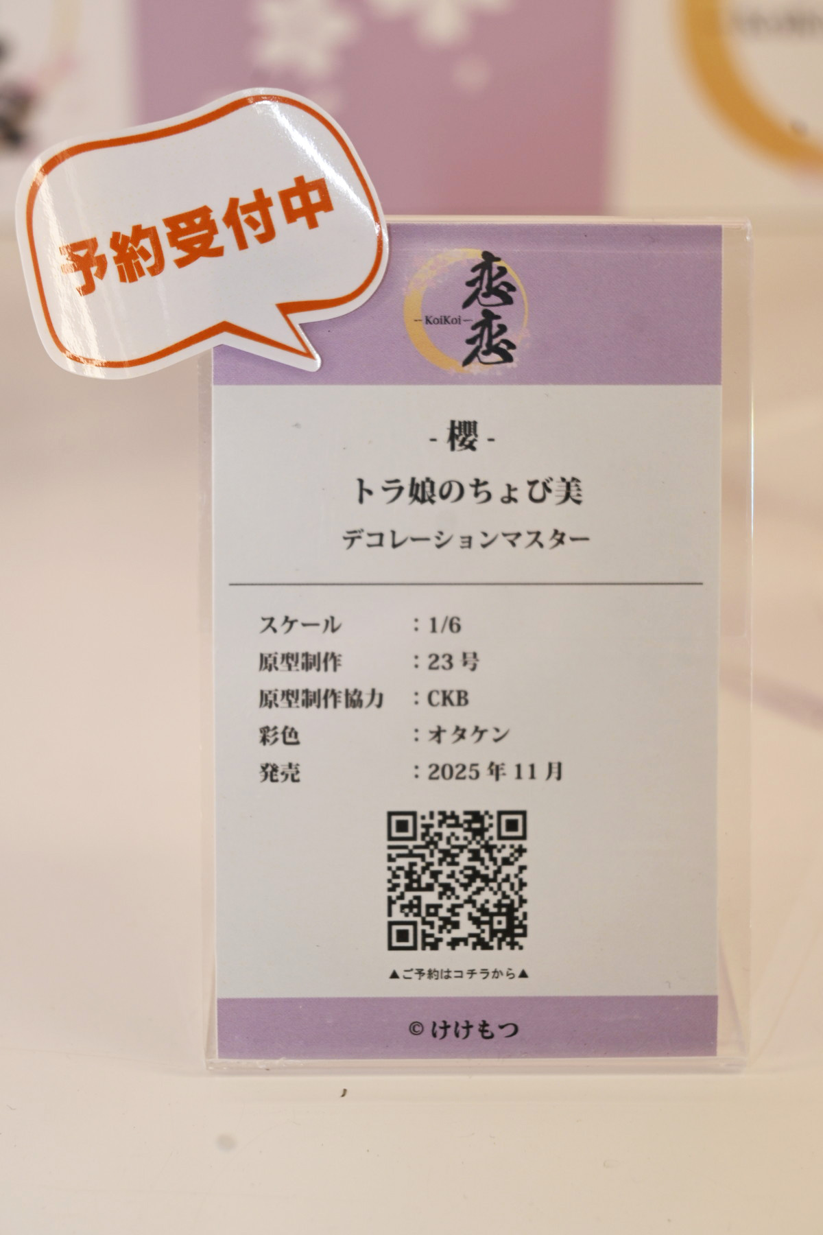 【ワンフェス2025夏フォトレポート】あみあみホビーキャンプブースから「勝利の女神:NIKKE」アニス、「生徒会にも穴はある!」陸奥こまろなどのフィギュアを紹介!