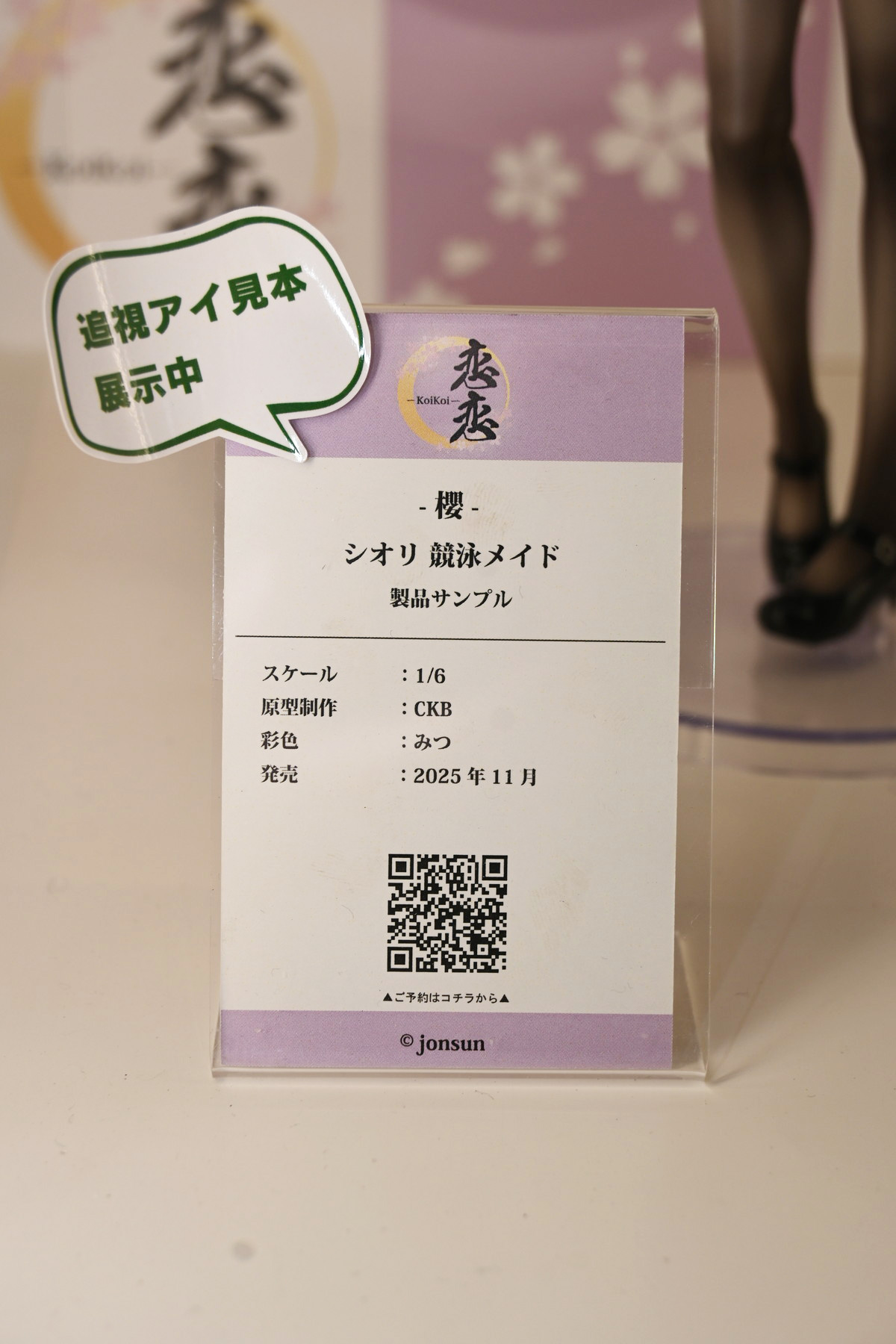 【ワンフェス2025夏フォトレポート】あみあみホビーキャンプブースから「勝利の女神:NIKKE」アニス、「生徒会にも穴はある!」陸奥こまろなどのフィギュアを紹介!