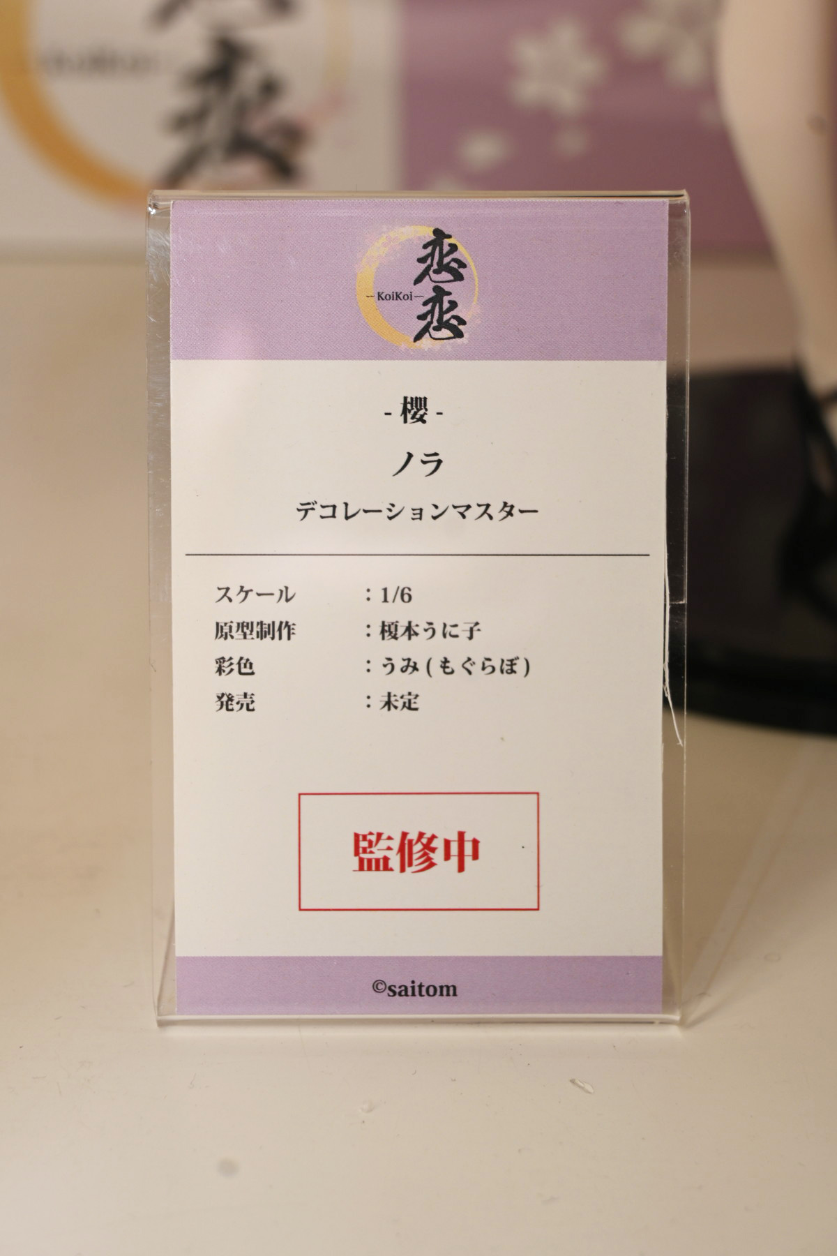 【ワンフェス2025夏フォトレポート】あみあみホビーキャンプブースから「勝利の女神:NIKKE」アニス、「生徒会にも穴はある!」陸奥こまろなどのフィギュアを紹介!