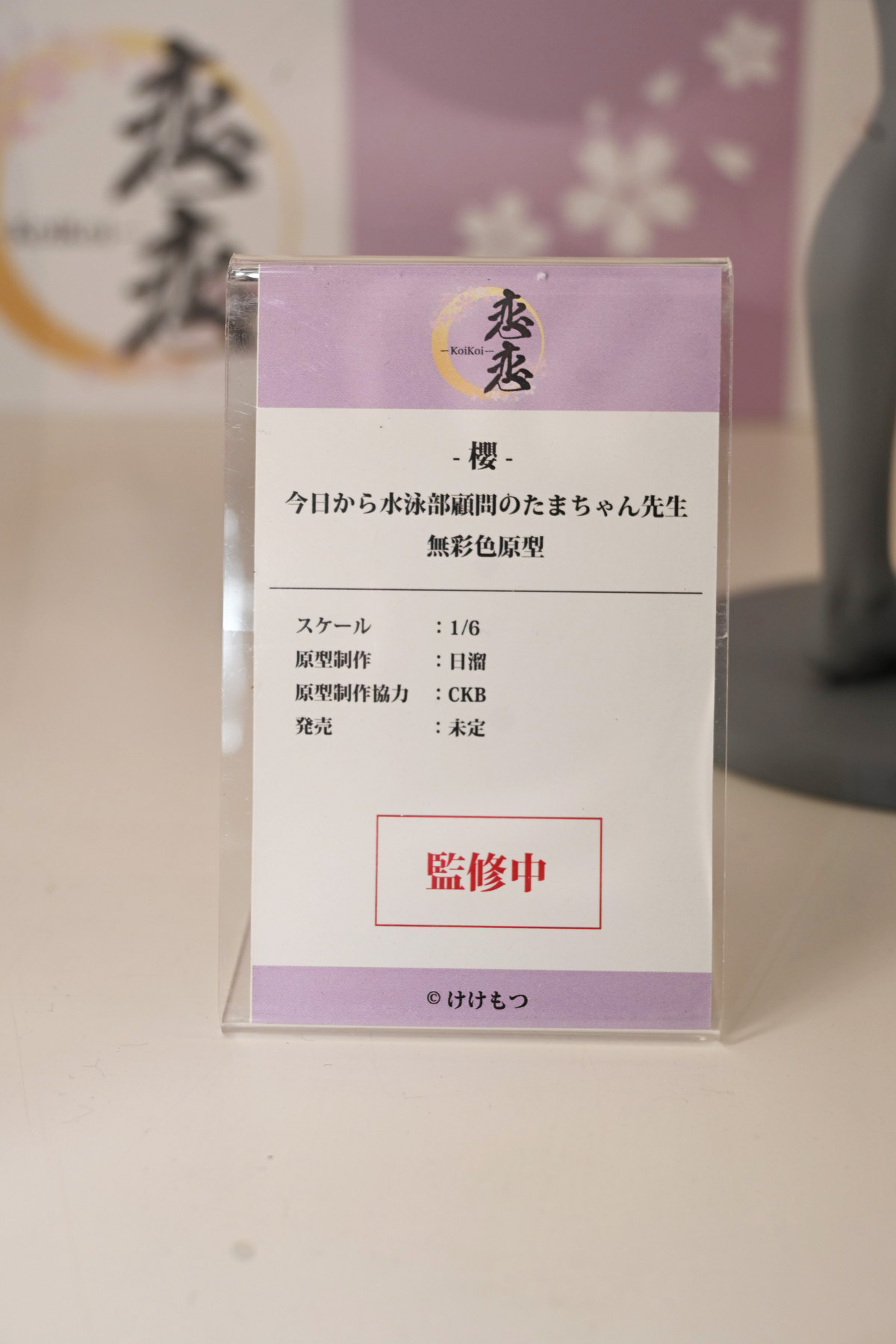 【ワンフェス2025夏フォトレポート】あみあみホビーキャンプブースから「勝利の女神:NIKKE」アニス、「生徒会にも穴はある!」陸奥こまろなどのフィギュアを紹介!