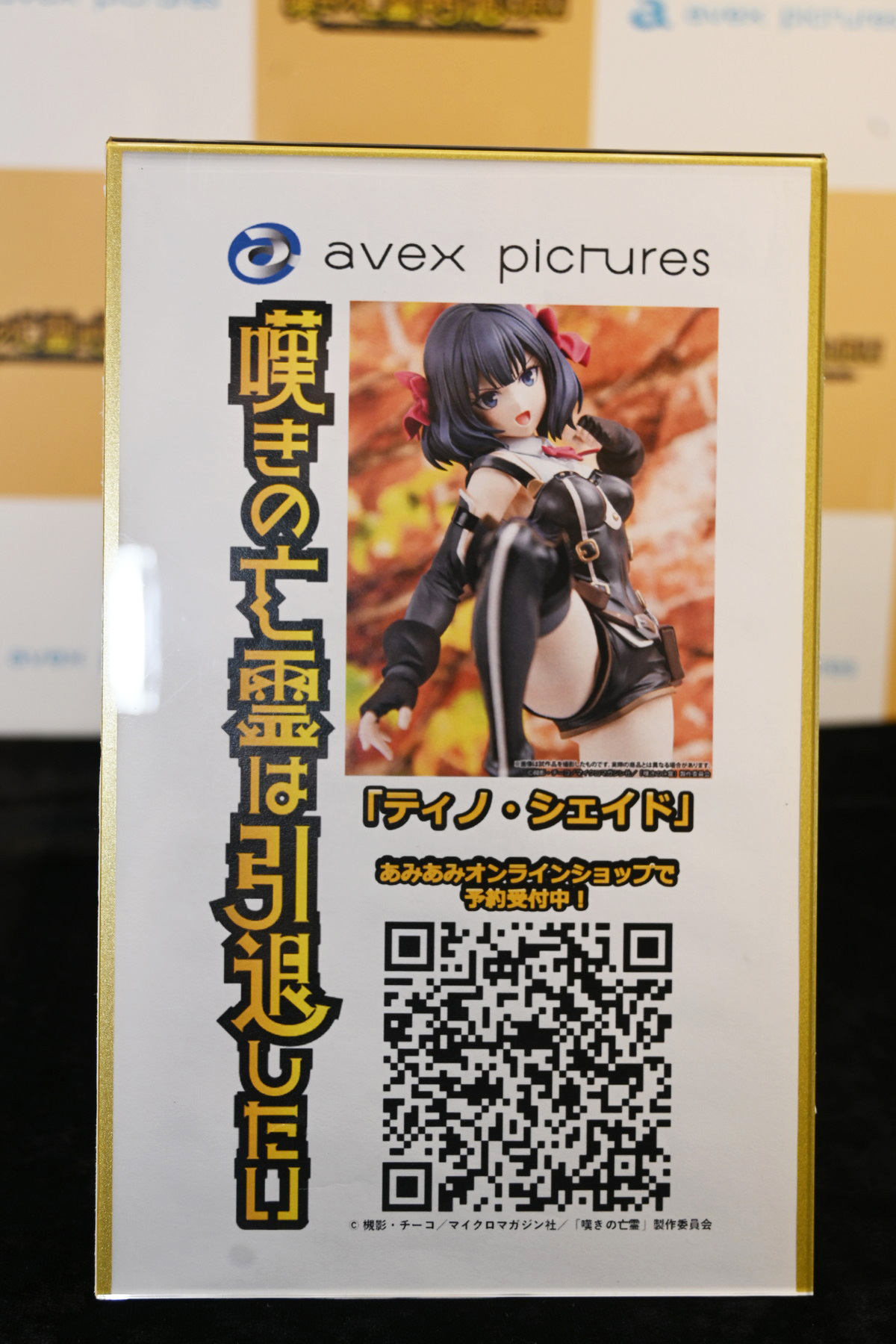 【ワンフェス2025夏フォトレポート】あみあみホビーキャンプブースから「勝利の女神:NIKKE」アニス、「生徒会にも穴はある!」陸奥こまろなどのフィギュアを紹介!