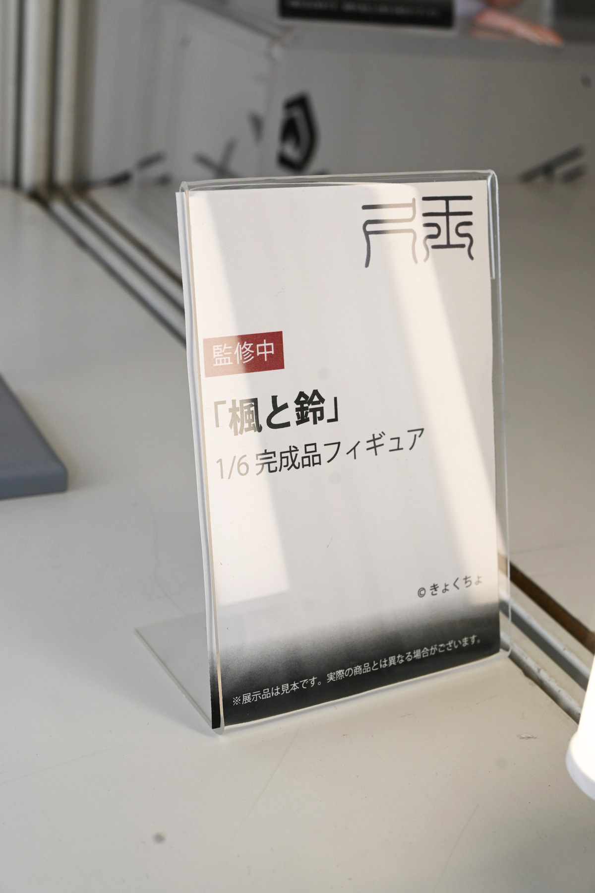 【ワンフェス2025夏フォトレポート】あみあみホビーキャンプブースから「勝利の女神:NIKKE」アニス、「生徒会にも穴はある!」陸奥こまろなどのフィギュアを紹介!