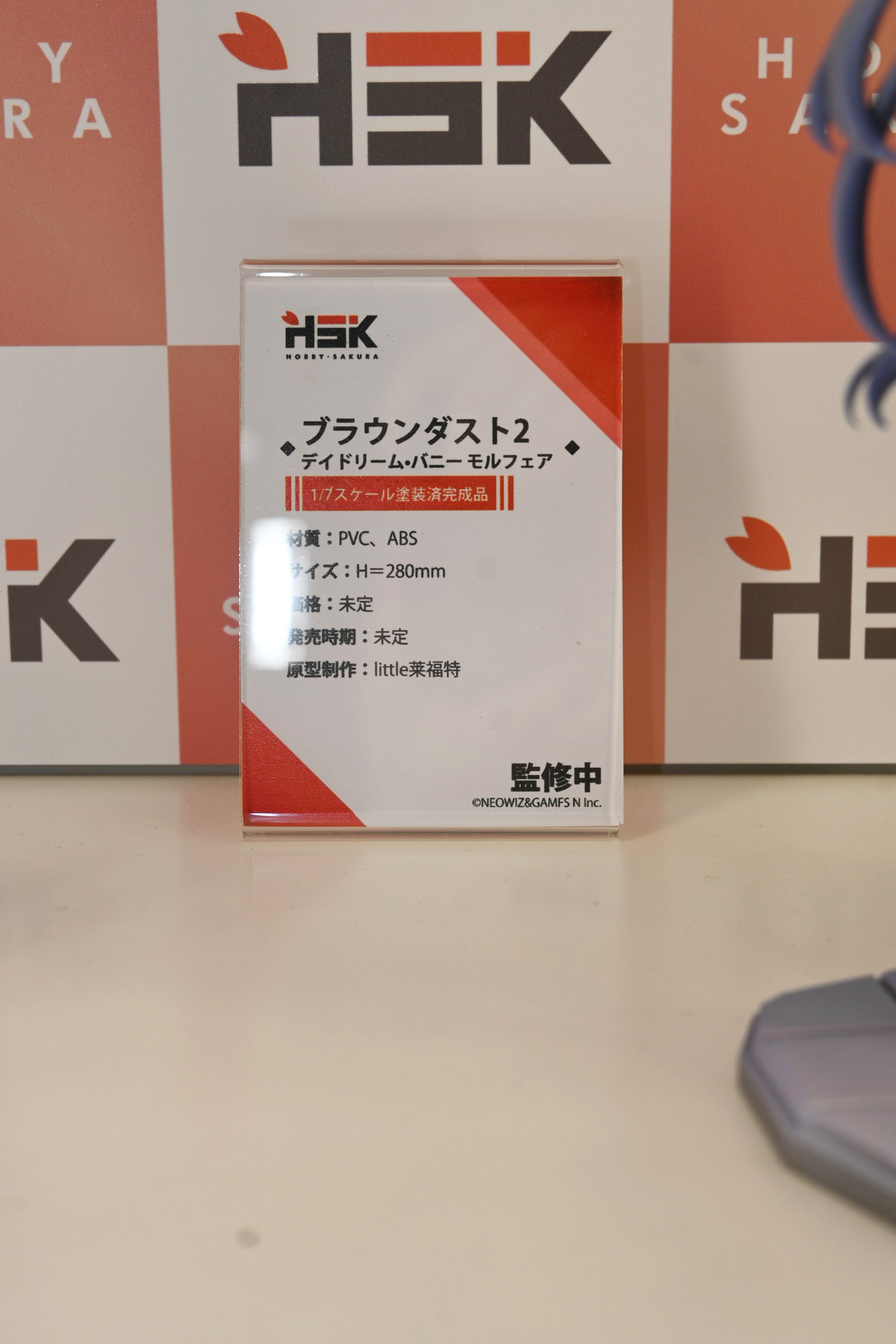【ワンフェス2025夏フォトレポート】あみあみホビーキャンプブースから「鬼滅の刃」竈門炭治郎、竈門禰豆子、「ドールズフロントライン2:エクシリウム」マキアートなどのフィギュアを紹介!