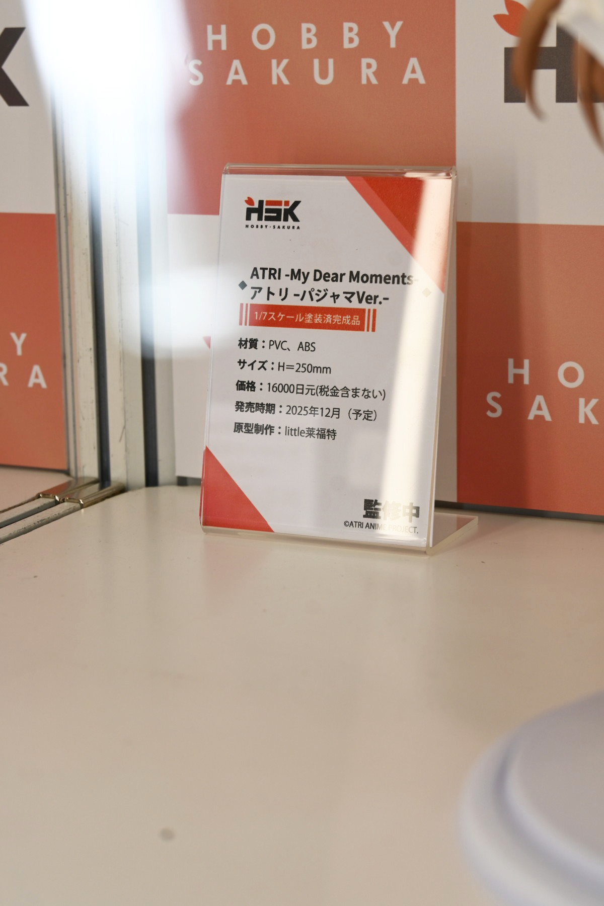 【ワンフェス2025夏フォトレポート】あみあみホビーキャンプブースから「鬼滅の刃」竈門炭治郎、竈門禰豆子、「ドールズフロントライン2:エクシリウム」マキアートなどのフィギュアを紹介!