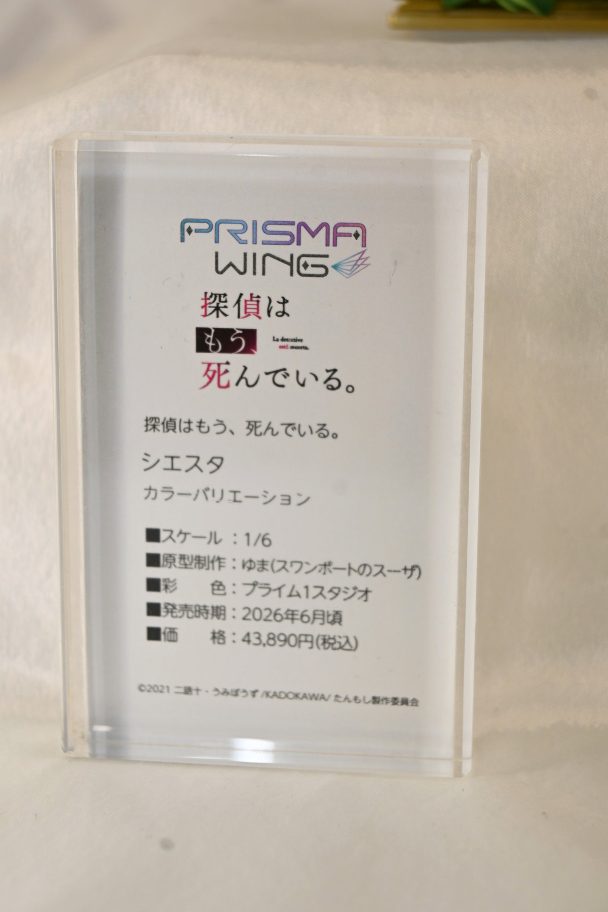【ワンフェス2025夏フォトレポート】あみあみホビーキャンプブースから「鬼滅の刃」竈門炭治郎、竈門禰豆子、「ドールズフロントライン2:エクシリウム」マキアートなどのフィギュアを紹介!