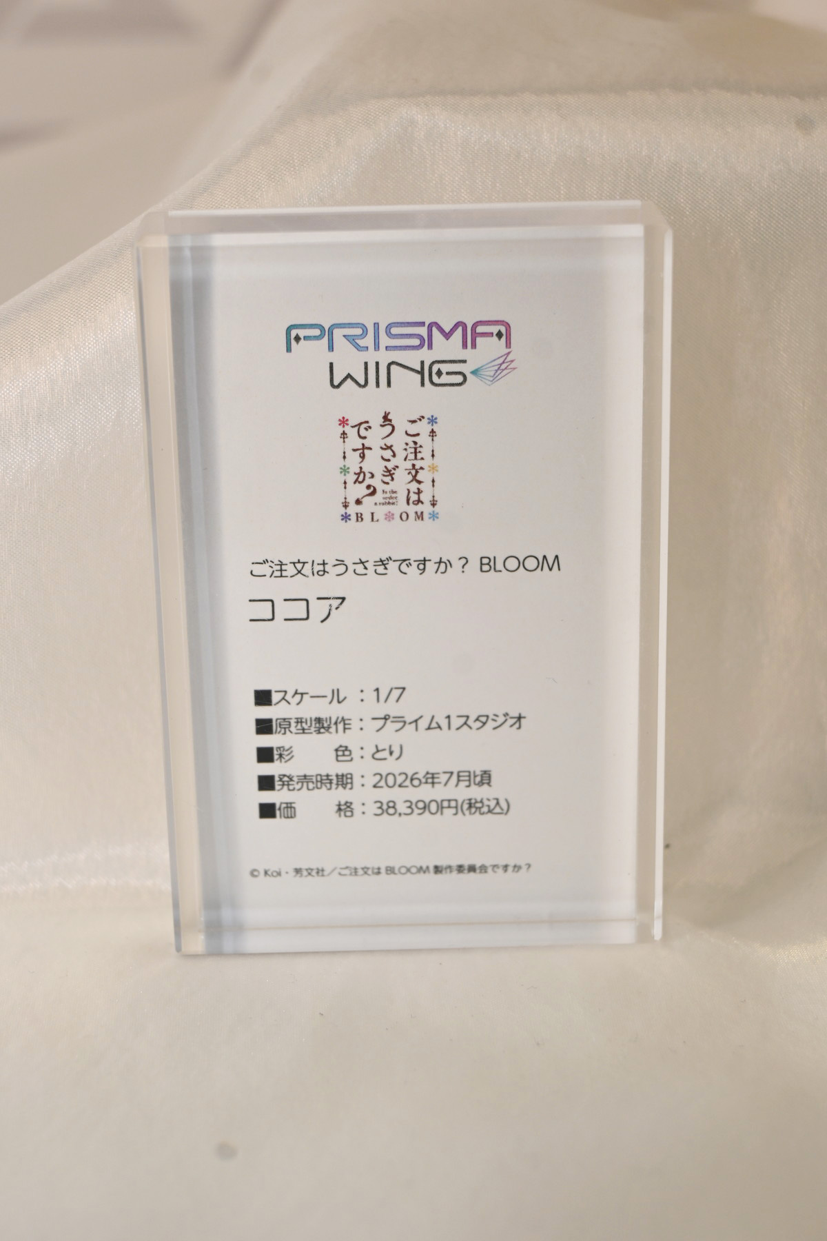 【ワンフェス2025夏フォトレポート】あみあみホビーキャンプブースから「鬼滅の刃」竈門炭治郎、竈門禰豆子、「ドールズフロントライン2:エクシリウム」マキアートなどのフィギュアを紹介!