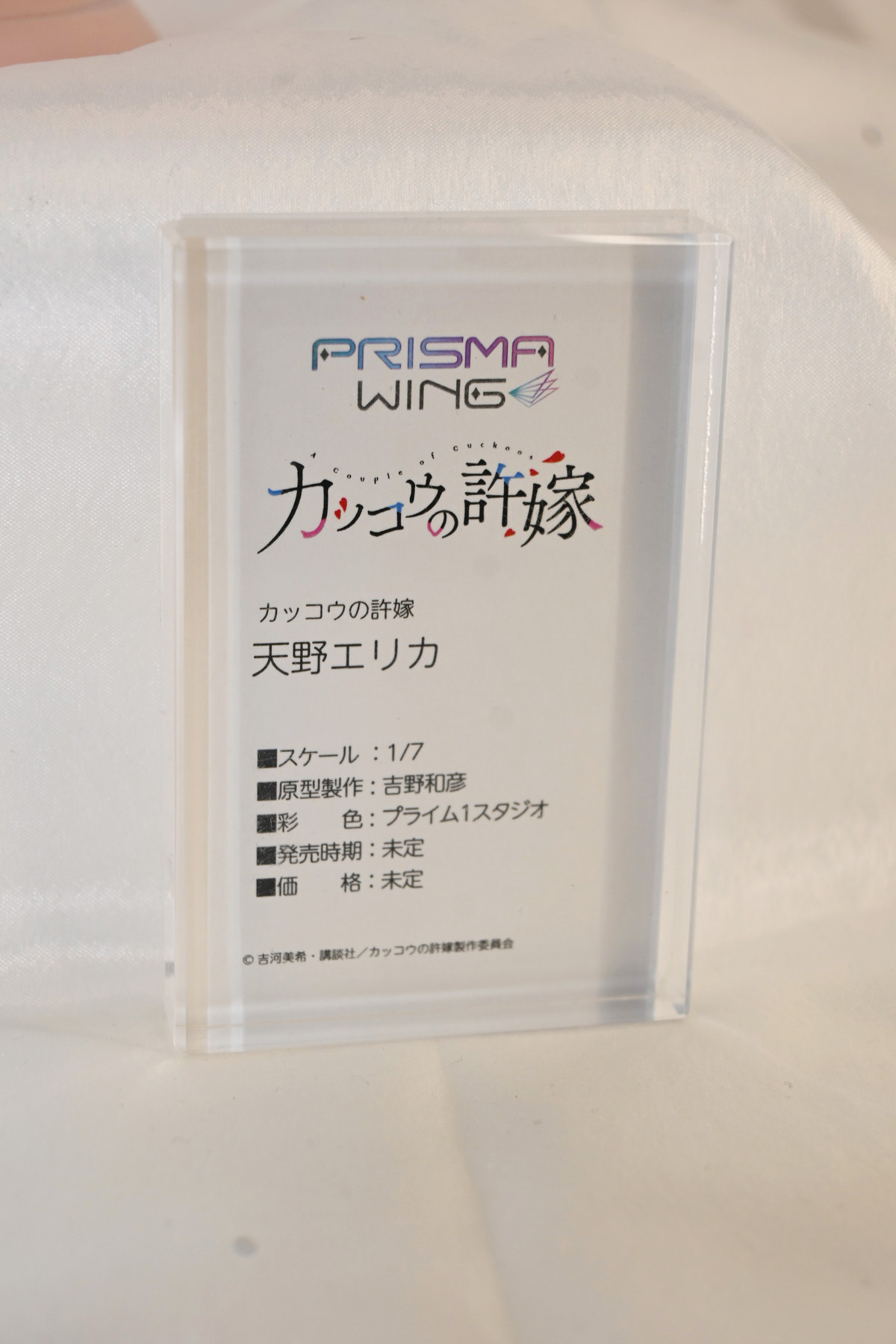 【ワンフェス2025夏フォトレポート】あみあみホビーキャンプブースから「鬼滅の刃」竈門炭治郎、竈門禰豆子、「ドールズフロントライン2:エクシリウム」マキアートなどのフィギュアを紹介!