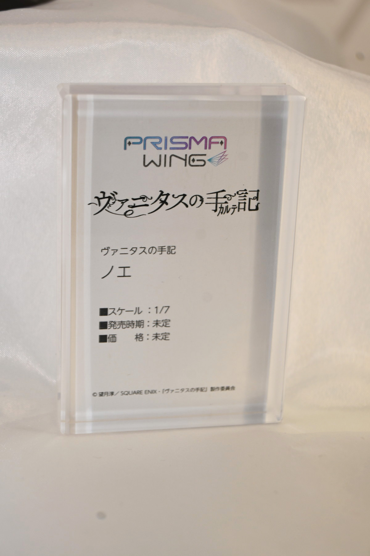 【ワンフェス2025夏フォトレポート】あみあみホビーキャンプブースから「鬼滅の刃」竈門炭治郎、竈門禰豆子、「ドールズフロントライン2:エクシリウム」マキアートなどのフィギュアを紹介!