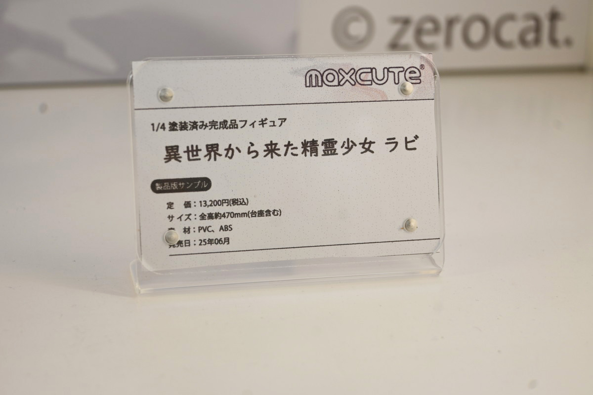 【ワンフェス2025夏フォトレポート】あみあみホビーキャンプブースから「鬼滅の刃」竈門炭治郎、竈門禰豆子、「ドールズフロントライン2:エクシリウム」マキアートなどのフィギュアを紹介!