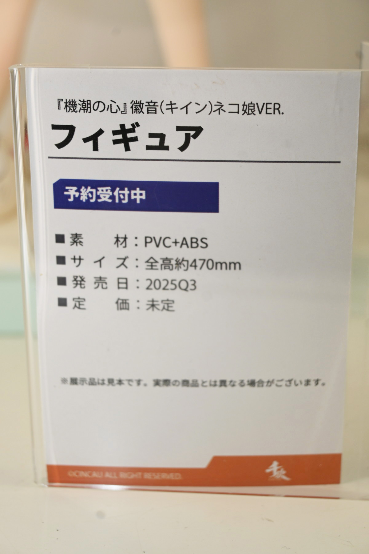 【ワンフェス2025夏フォトレポート】あみあみホビーキャンプブースから「鬼滅の刃」竈門炭治郎、竈門禰豆子、「ドールズフロントライン2:エクシリウム」マキアートなどのフィギュアを紹介!