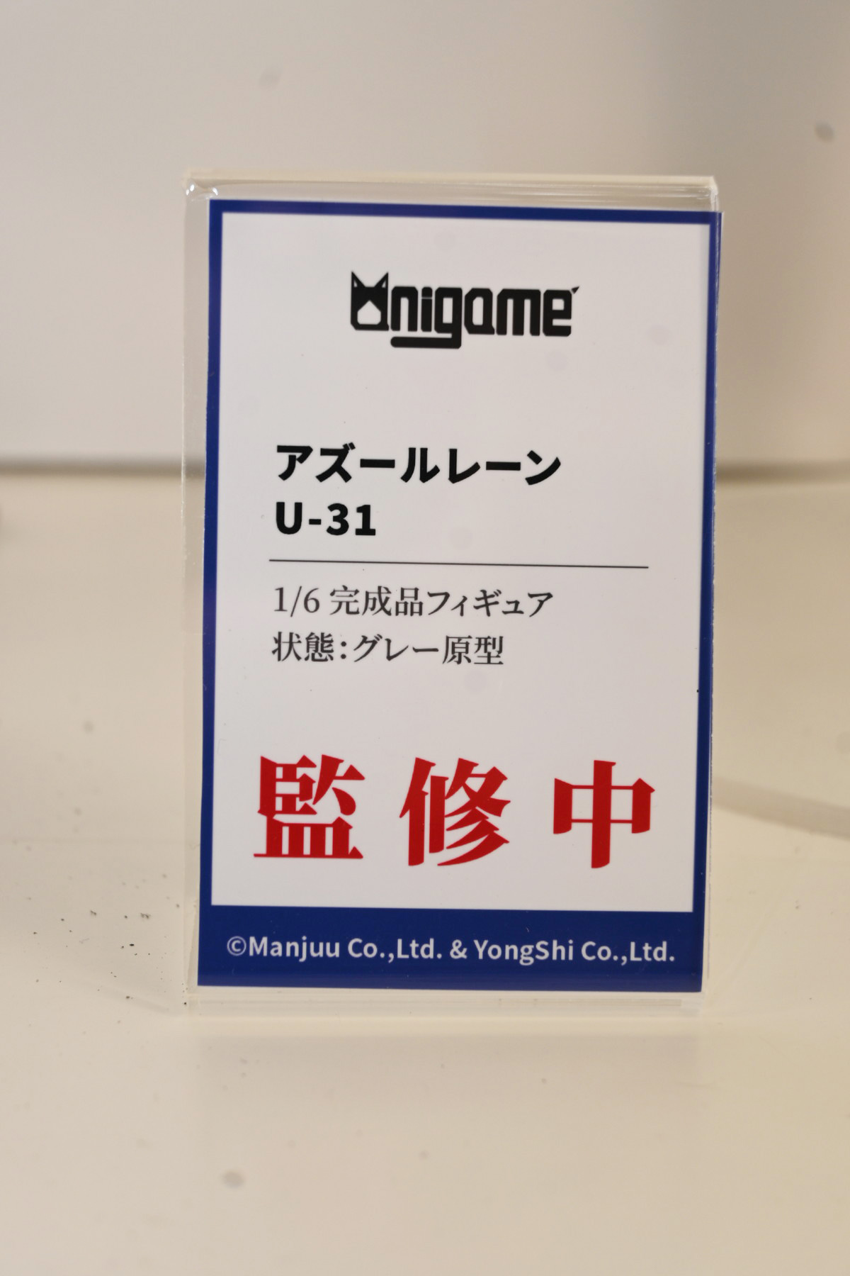 【ワンフェス2025夏フォトレポート】あみあみホビーキャンプブースから「鬼滅の刃」竈門炭治郎、竈門禰豆子、「ドールズフロントライン2:エクシリウム」マキアートなどのフィギュアを紹介!