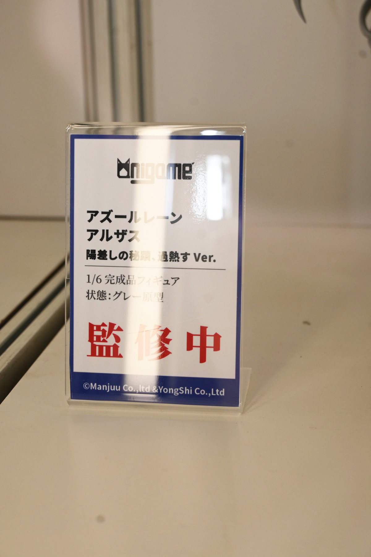 【ワンフェス2025夏フォトレポート】あみあみホビーキャンプブースから「鬼滅の刃」竈門炭治郎、竈門禰豆子、「ドールズフロントライン2:エクシリウム」マキアートなどのフィギュアを紹介!