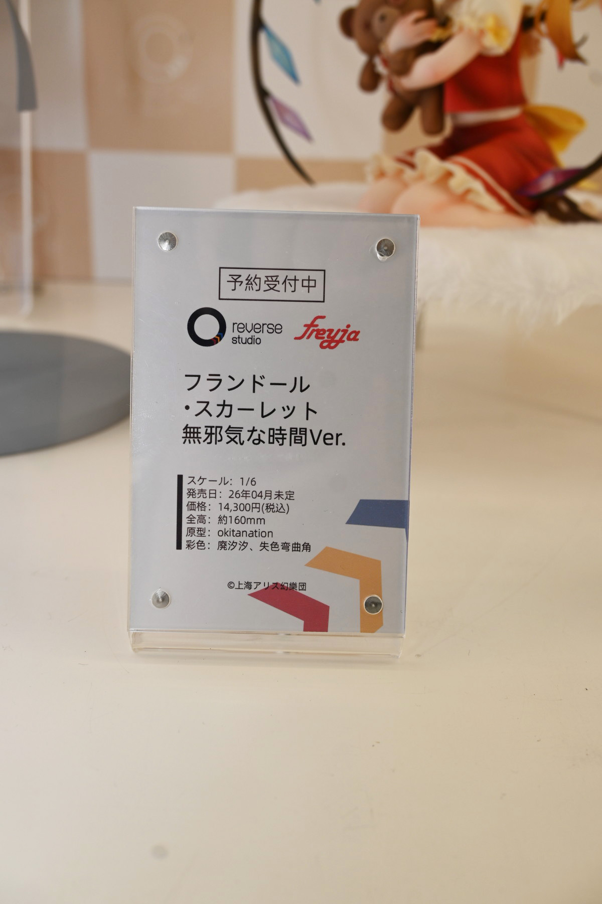 【ワンフェス2025夏フォトレポート】あみあみホビーキャンプブースから「鬼滅の刃」竈門炭治郎、竈門禰豆子、「ドールズフロントライン2:エクシリウム」マキアートなどのフィギュアを紹介!