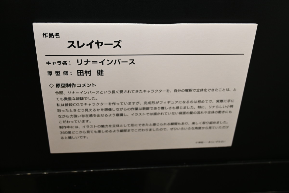 【ワンフェス2025夏フォトレポート】KADOKAWA 電撃ホビーウェブブースから「魔法少女にあこがれて」レオパルト、Myethos Japan/ADKエモーションズブースから「崩壊:スターレイル」ルアン・メェイなどのフィギュアを紹介!