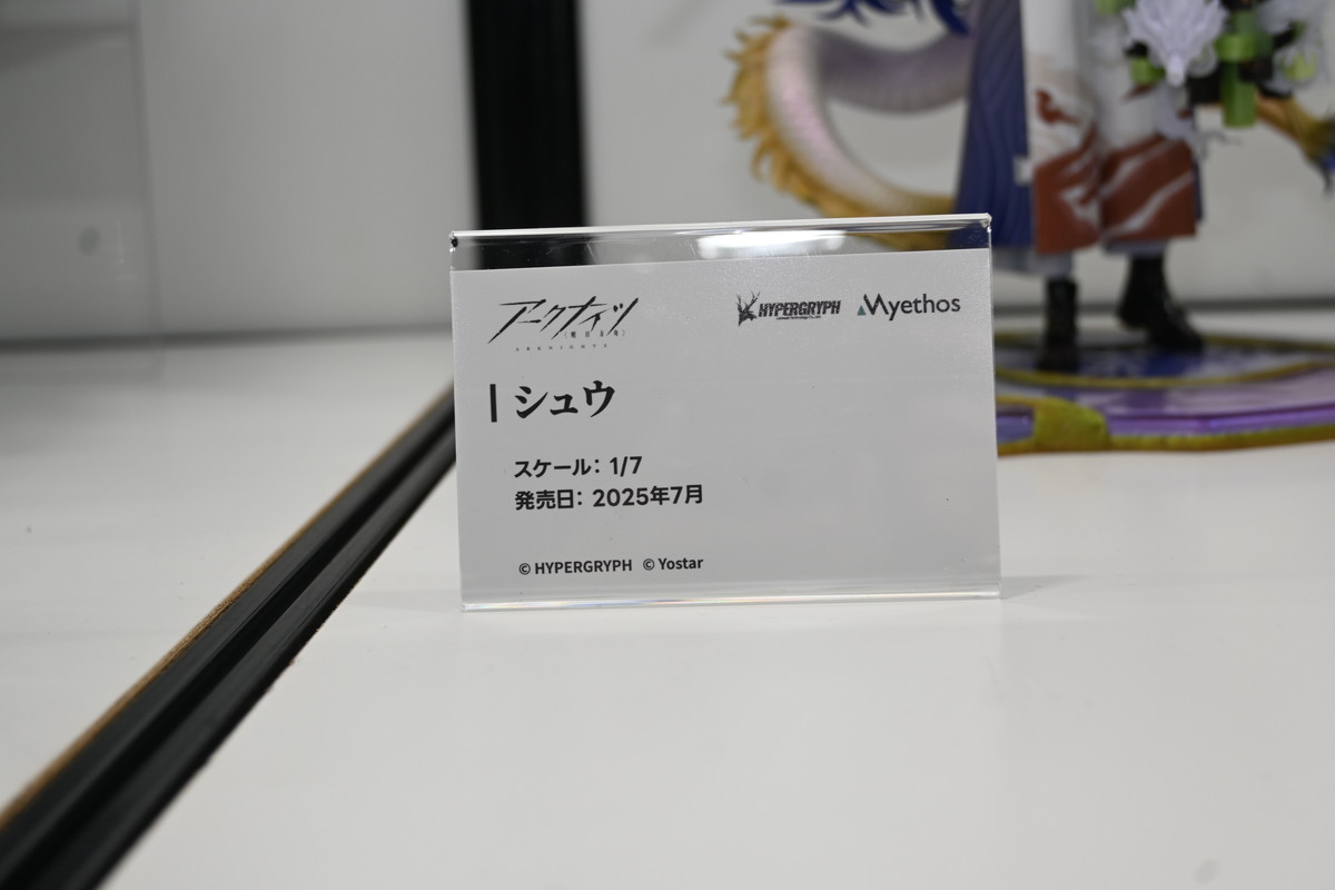 【ワンフェス2025夏フォトレポート】KADOKAWA 電撃ホビーウェブブースから「魔法少女にあこがれて」レオパルト、Myethos Japan/ADKエモーションズブースから「崩壊:スターレイル」ルアン・メェイなどのフィギュアを紹介!